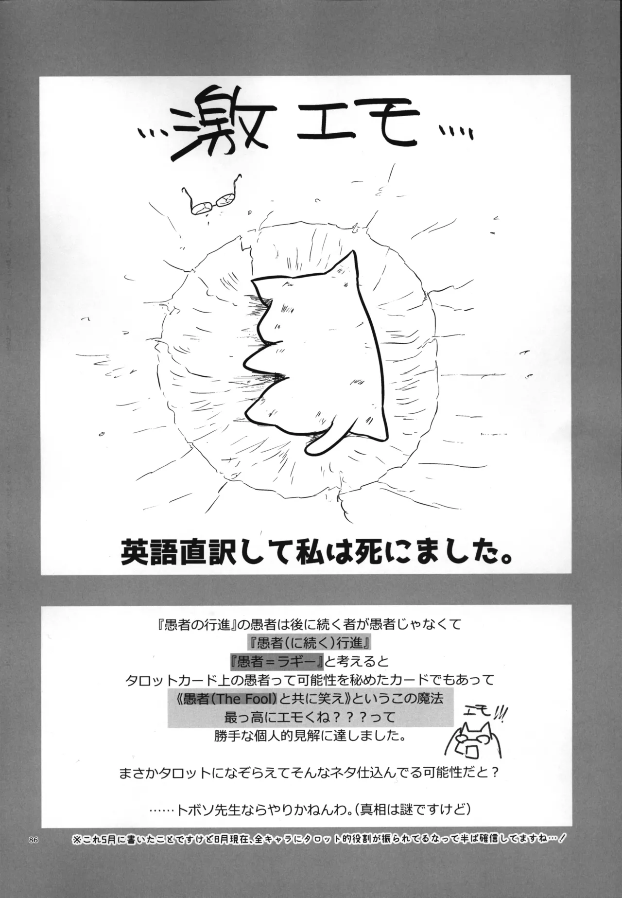 luagh with me - page87