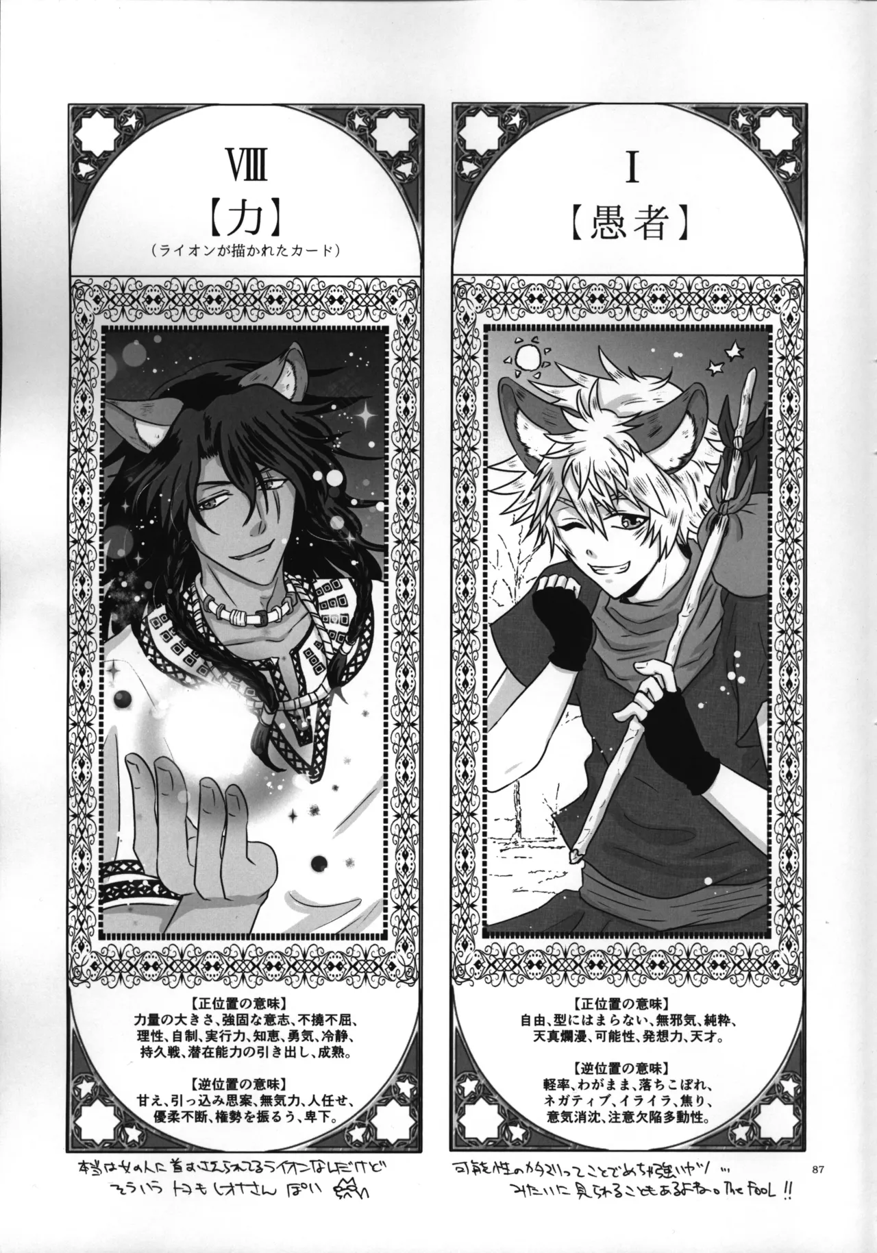 luagh with me - page88