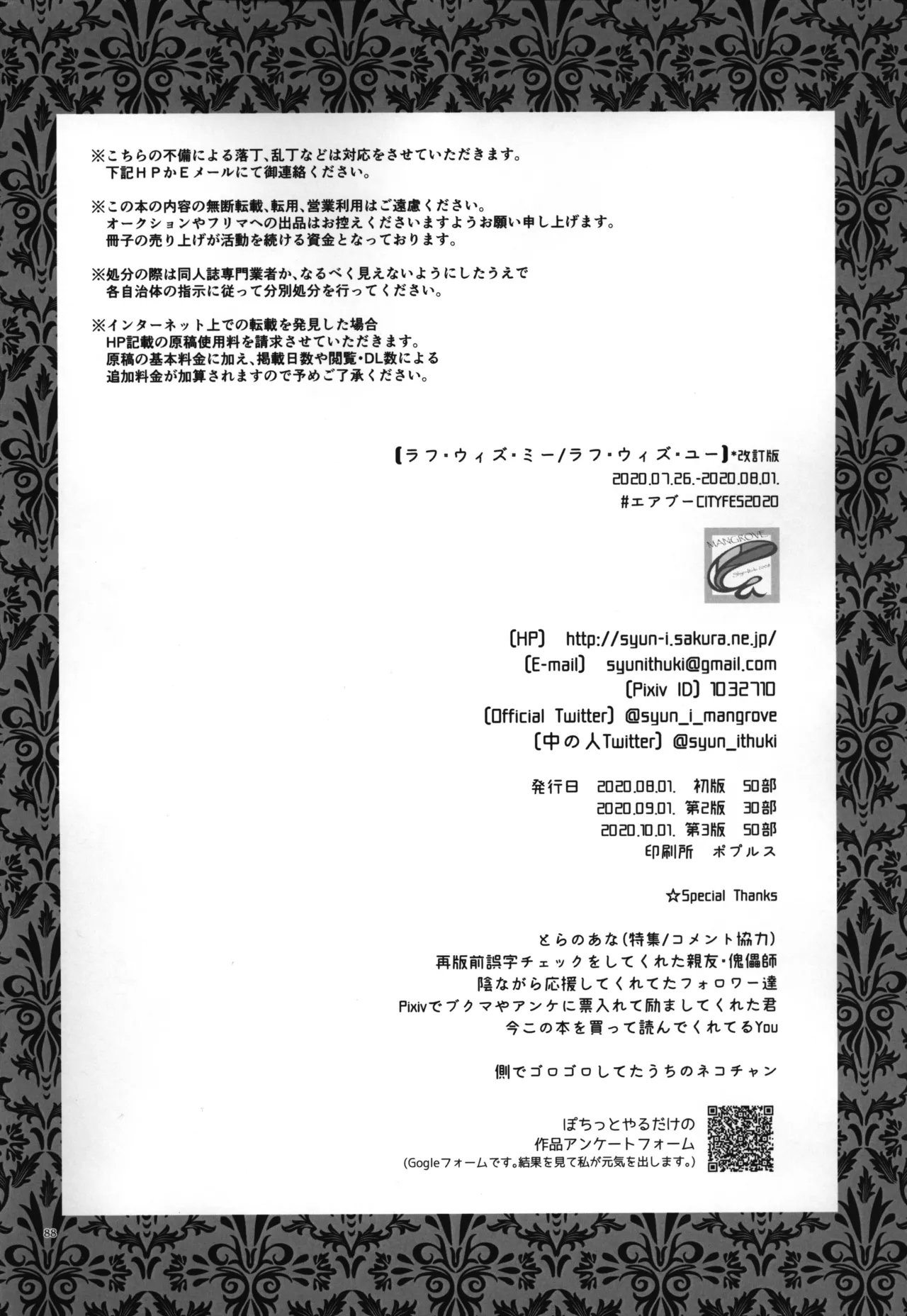 luagh with me - page89