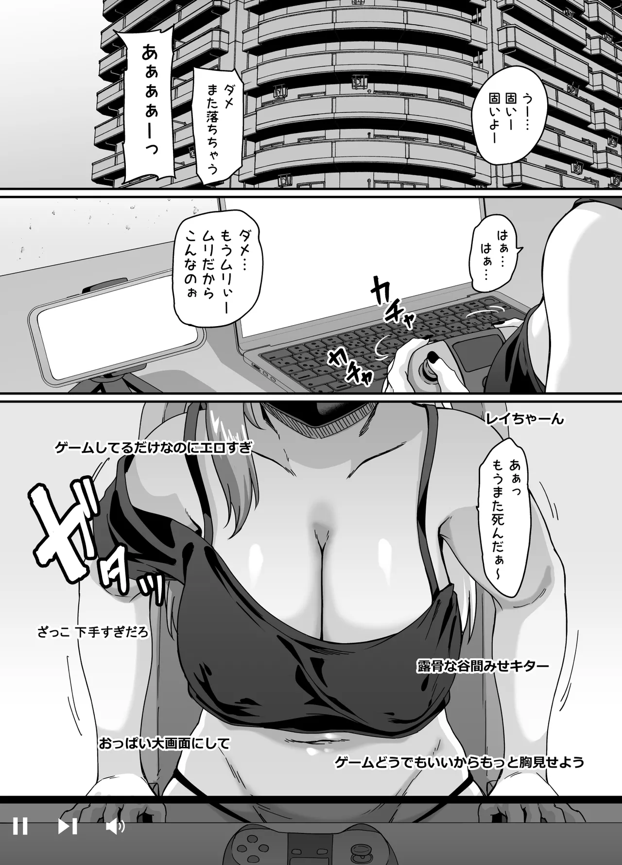 ズボラ姉（配信者）が誤爆エロバズしたから開き直って姉弟でエロ配信する枠 - page2