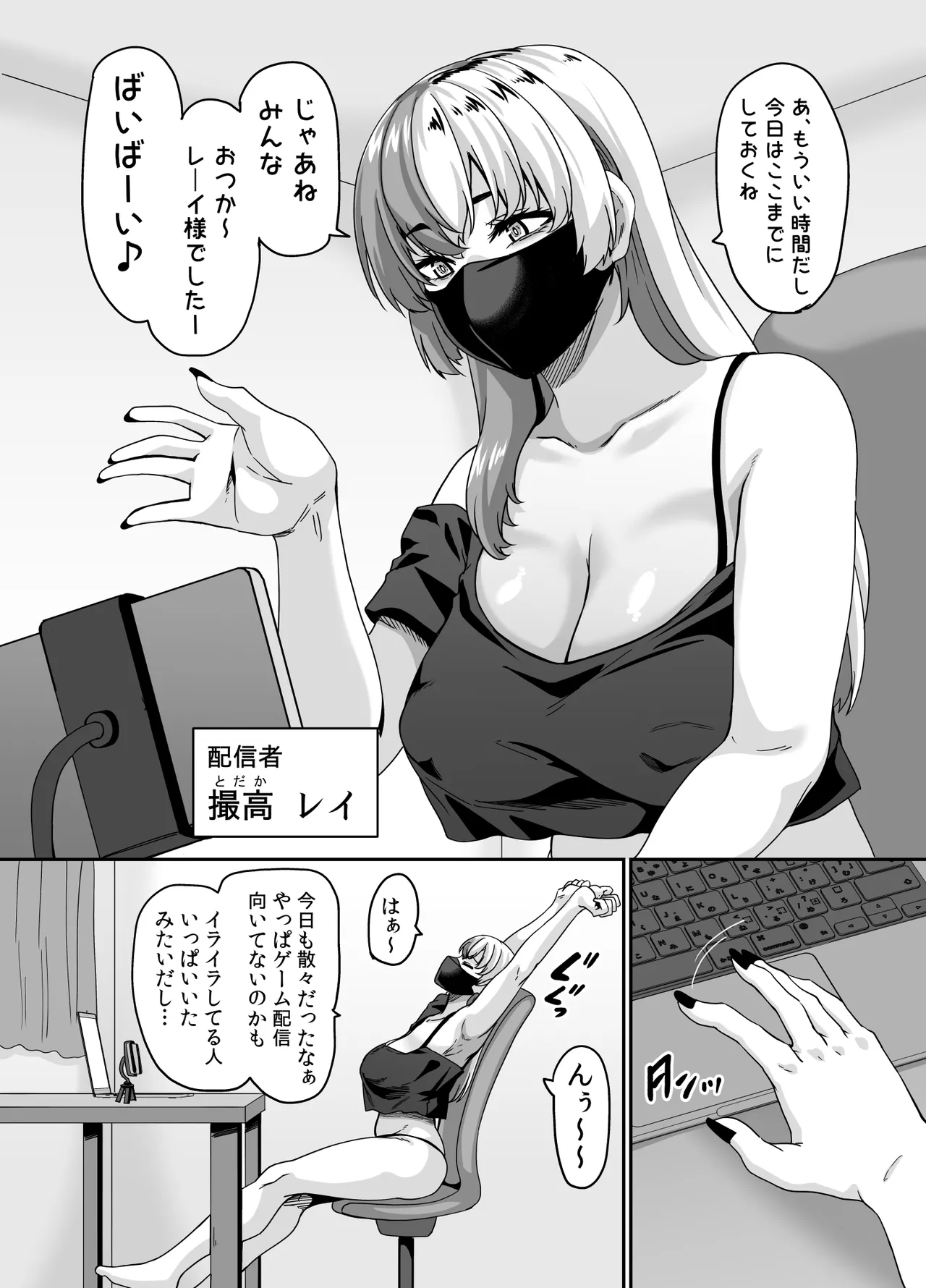 ズボラ姉（配信者）が誤爆エロバズしたから開き直って姉弟でエロ配信する枠 - page3