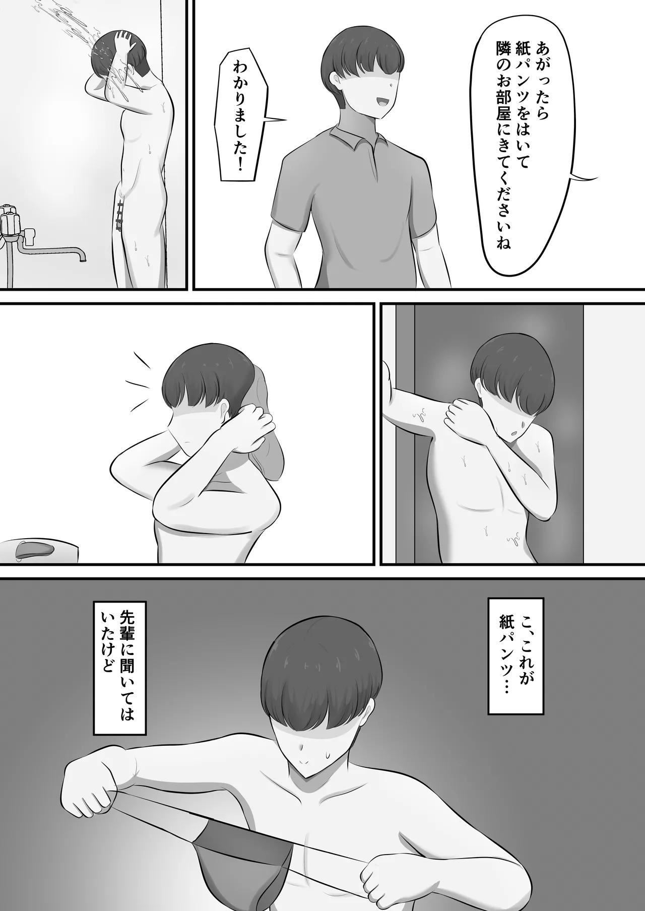 メンズエステで年上お姉さんに癒された話 - page10