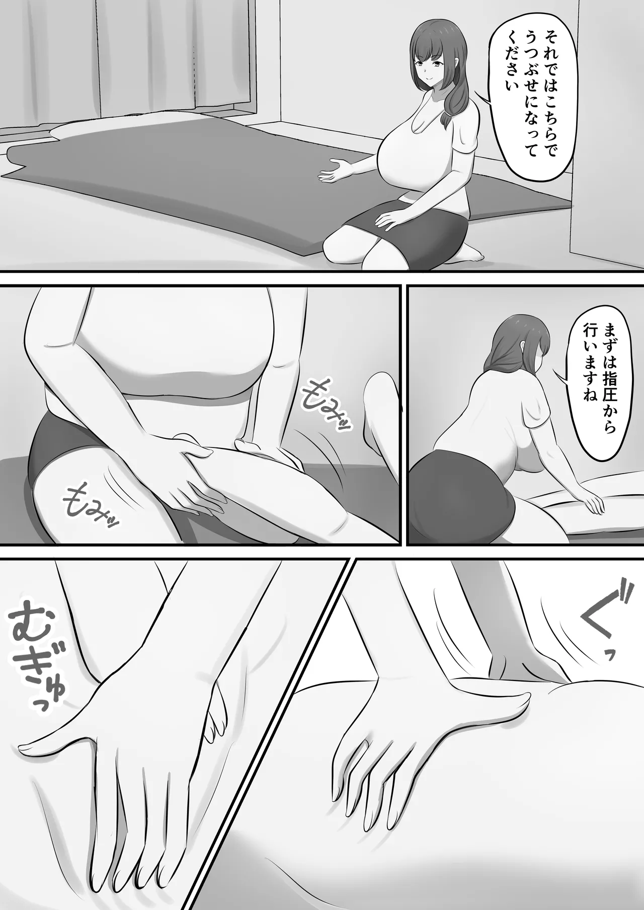メンズエステで年上お姉さんに癒された話 - page12