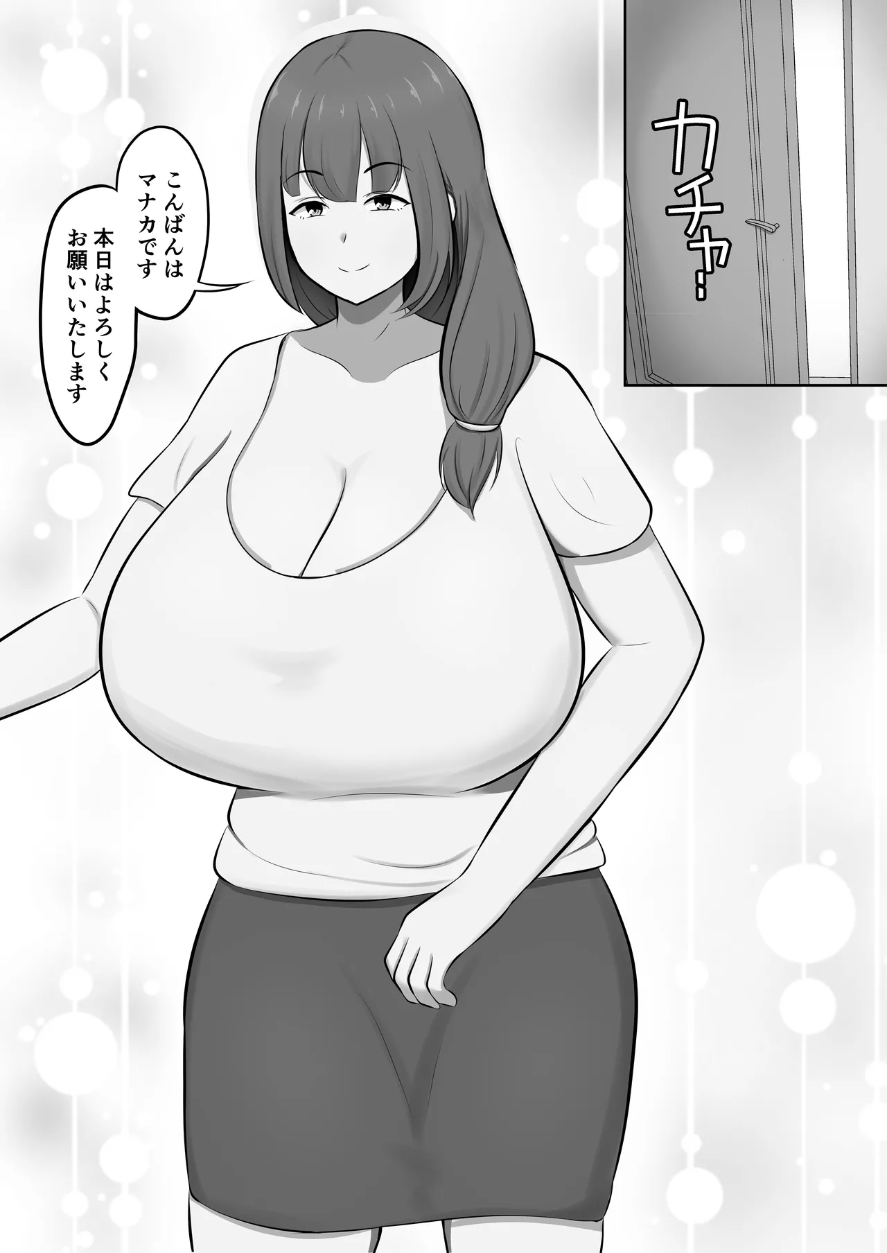 メンズエステで年上お姉さんに癒された話 - page3