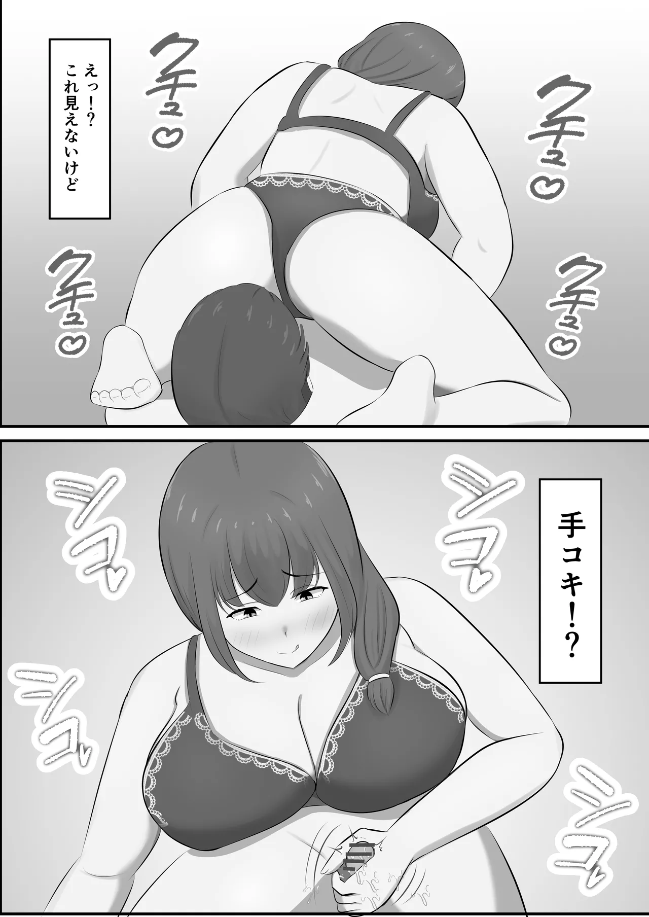 メンズエステで年上お姉さんに癒された話 - page31