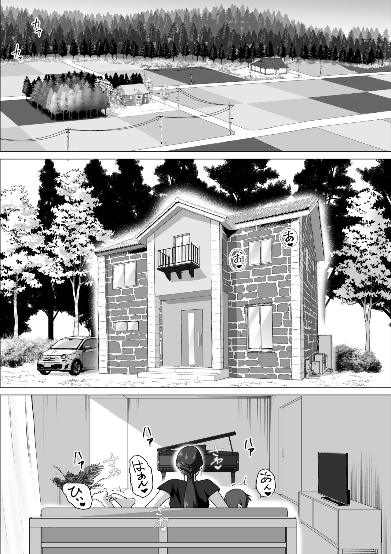 しおり先生の前立腺アチューンメント - page4