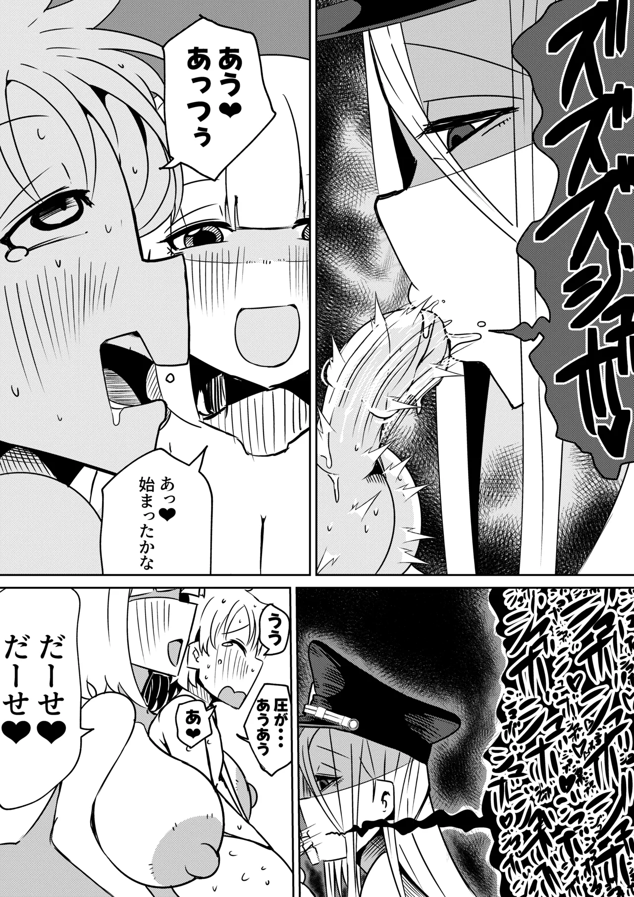 ちんちんプリズン - page27