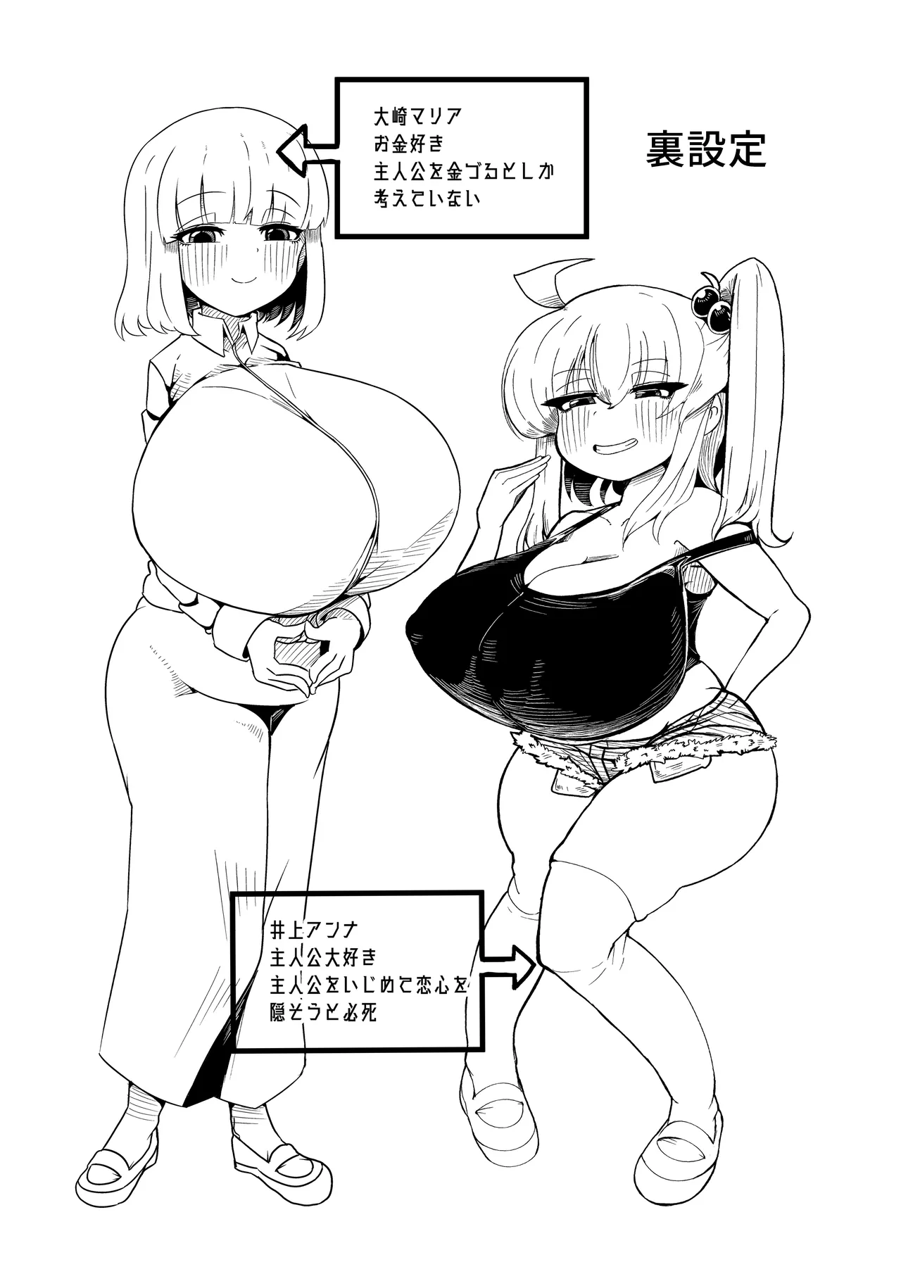 ちんちんプリズン - page37