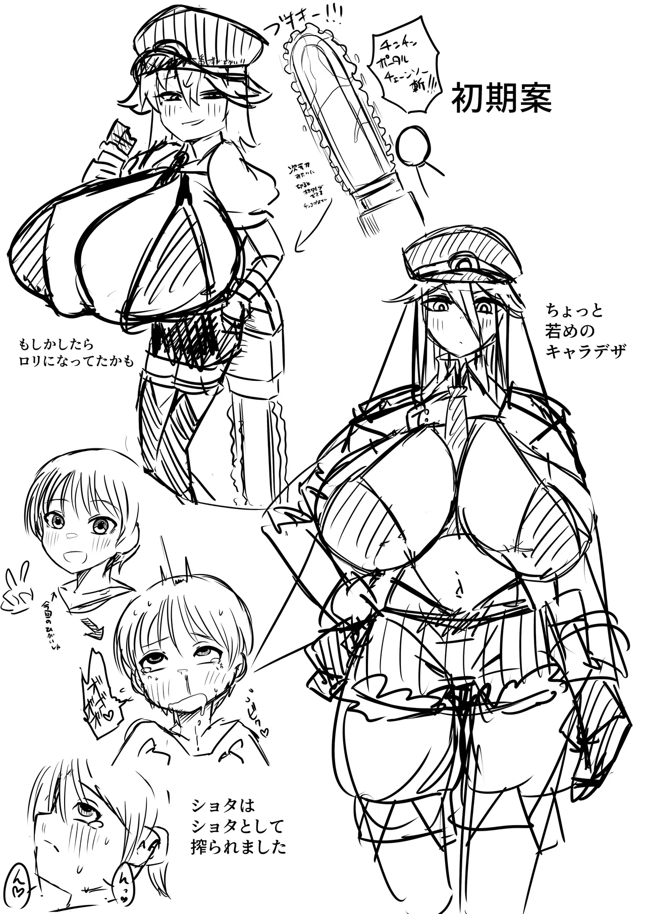 ちんちんプリズン - page38