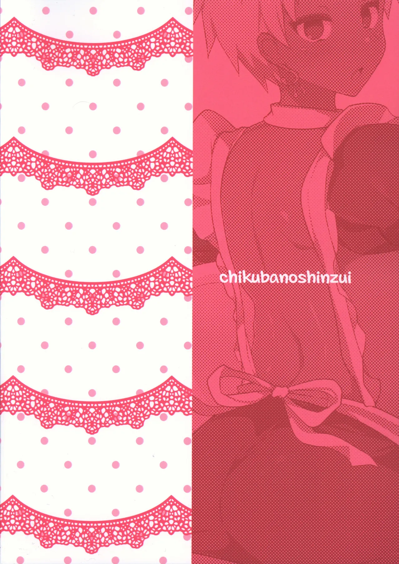 寮長を雑に丸め込んで一日メイドさんにする本。 - page26