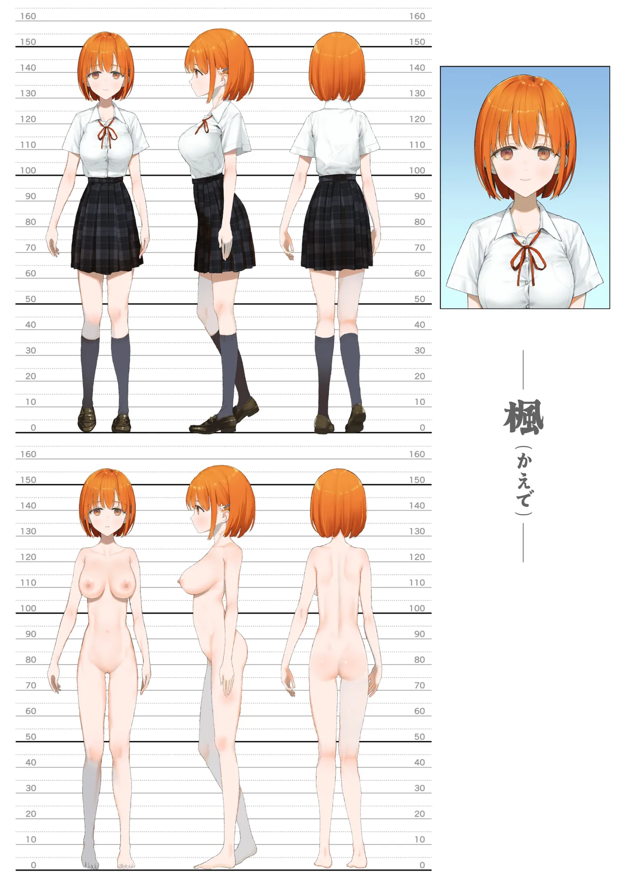 大好きな親友はパパのことを愛してる - page245