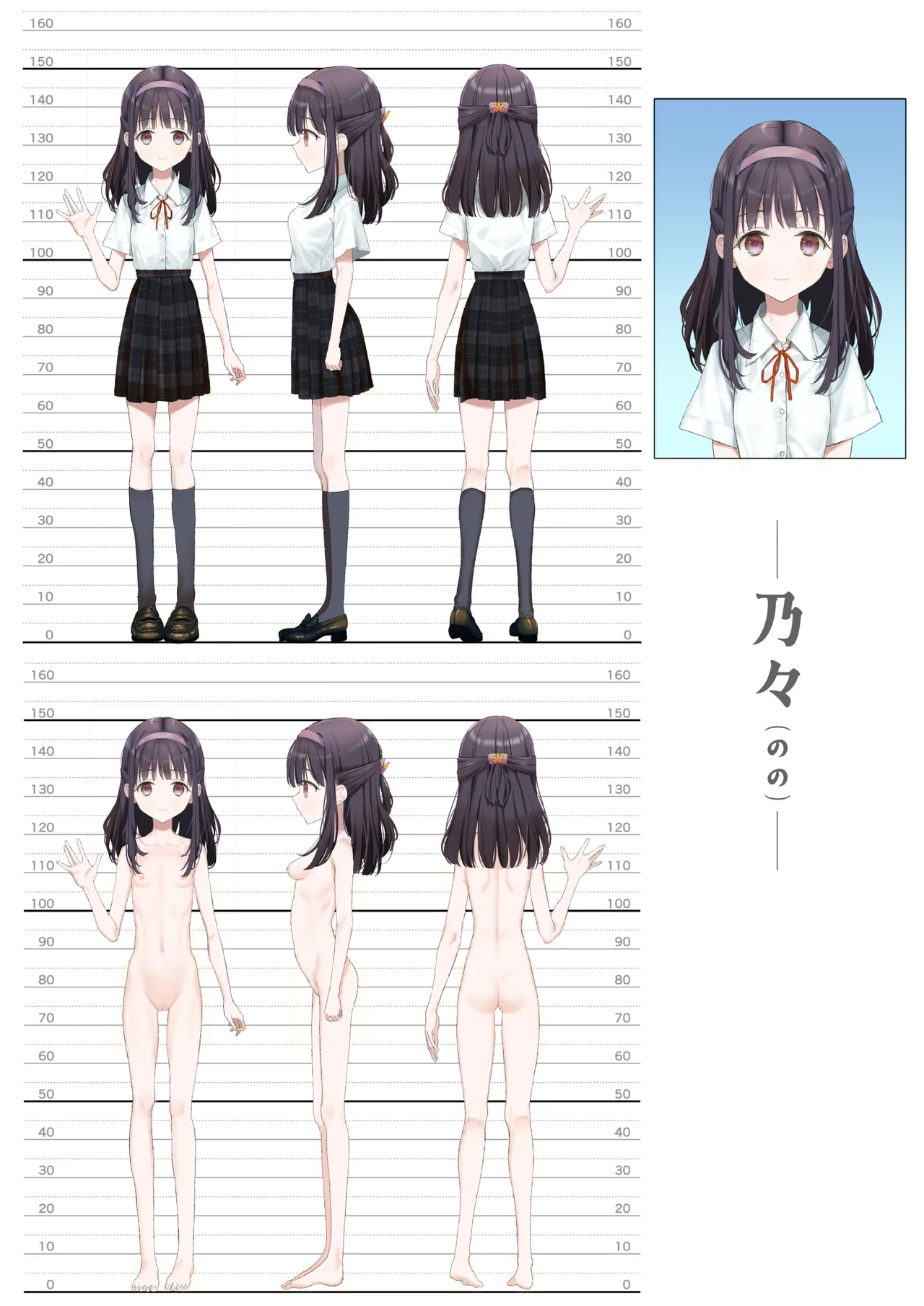 大好きな親友はパパのことを愛してる - page246