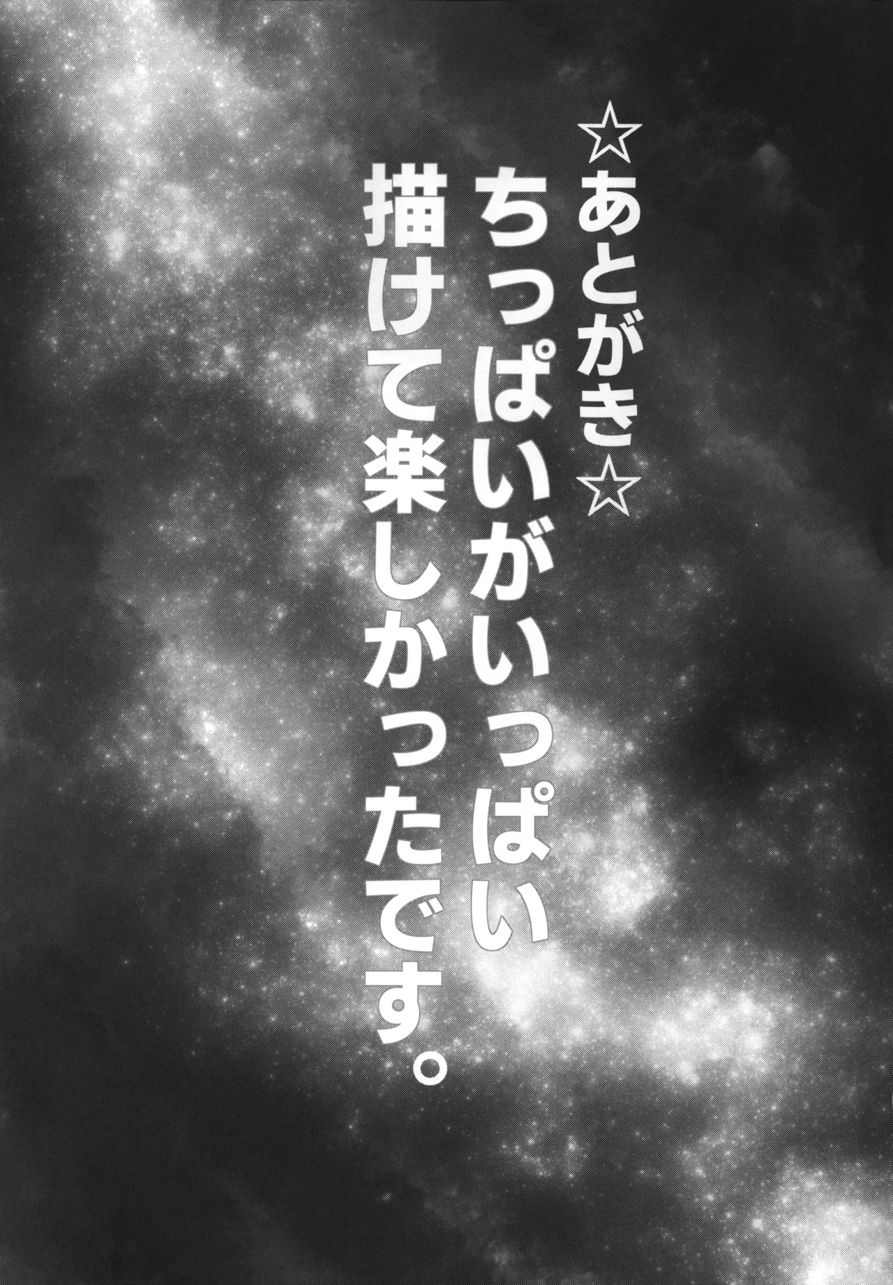 レオナさんのおたわむれ - page20