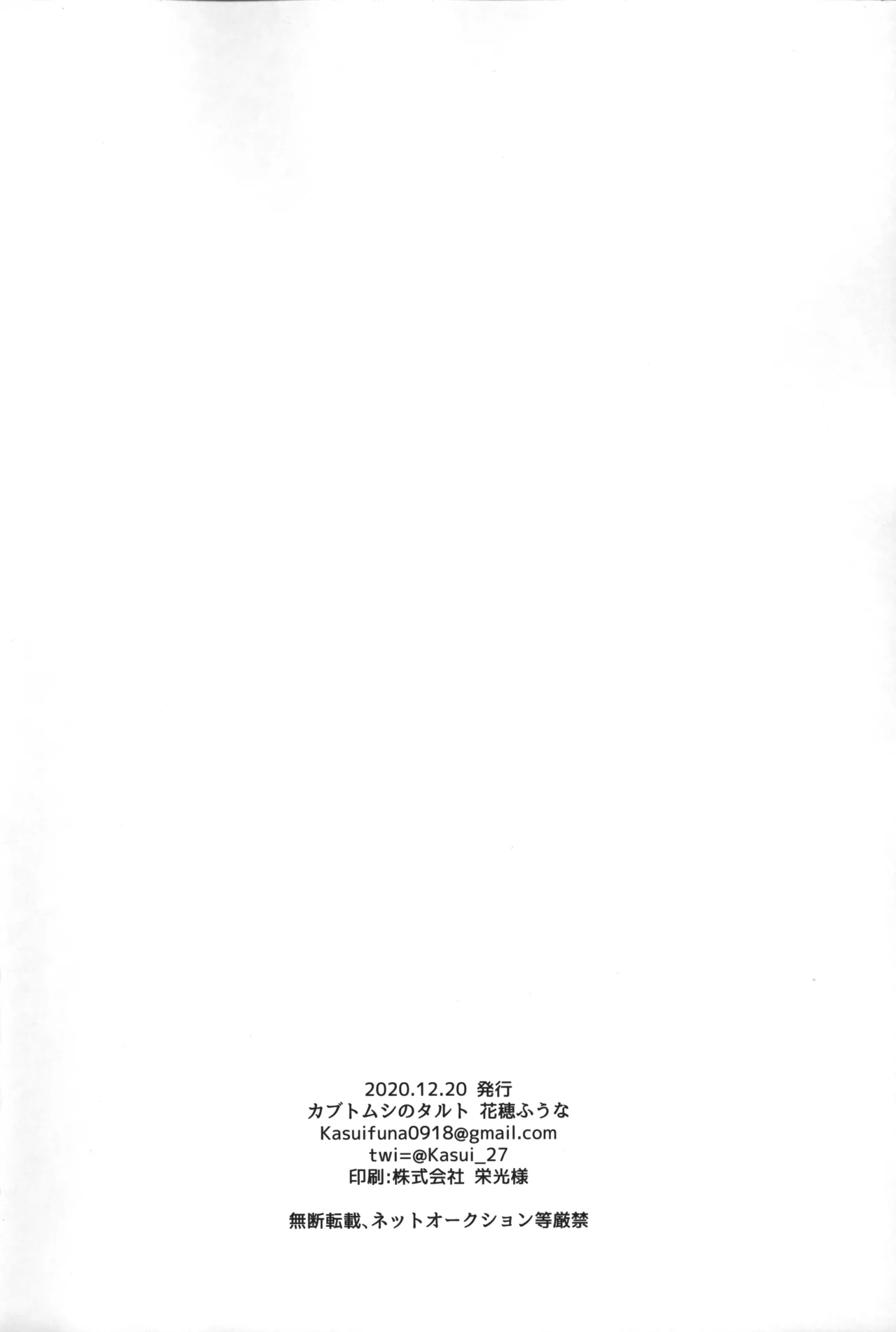 レオナさんのおたわむれ - page21