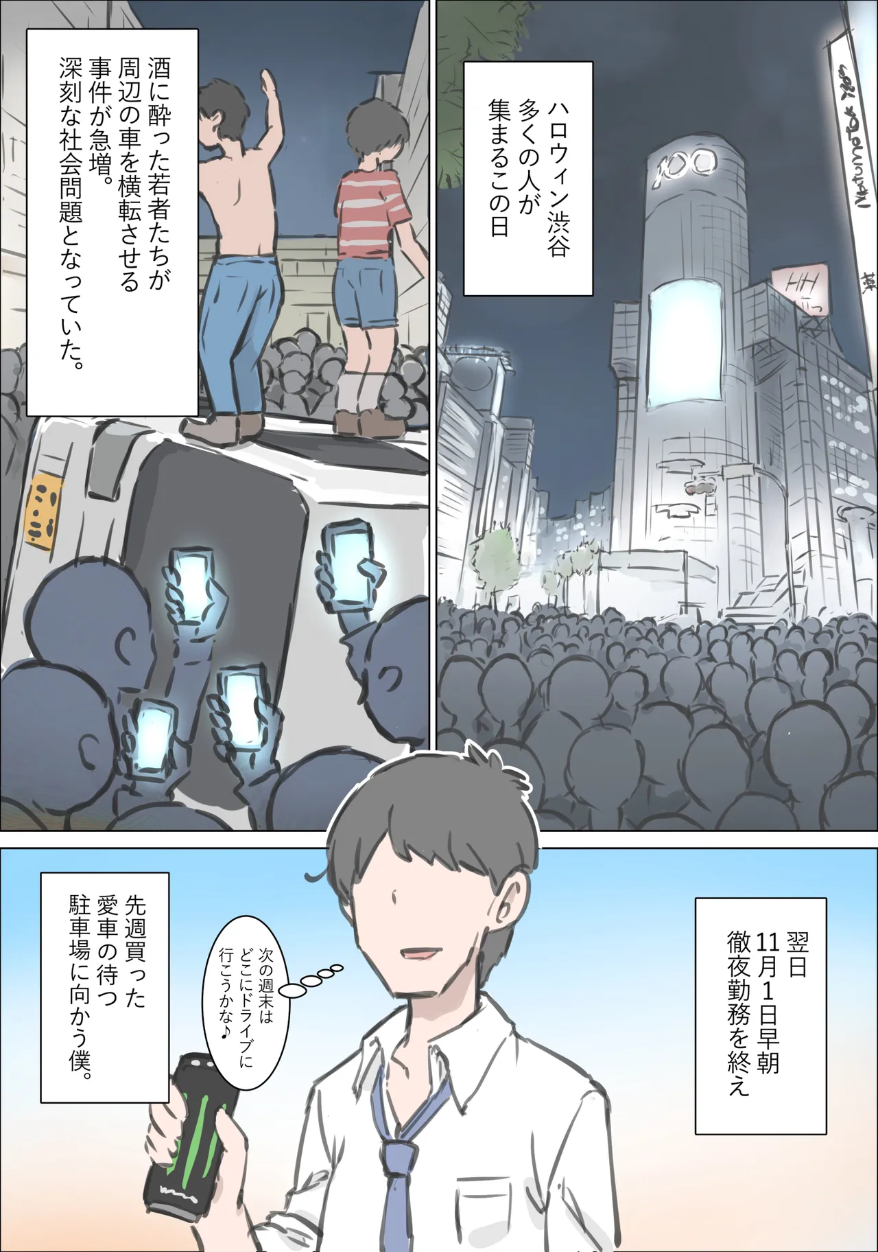 [川洲出版] 渋谷で視界に入る女の子時間停止でメチャクチャにしました
