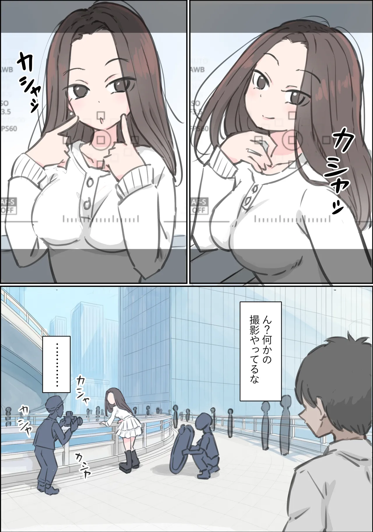 [川洲出版] 渋谷で視界に入る女の子時間停止でメチャクチャにしました - page27
