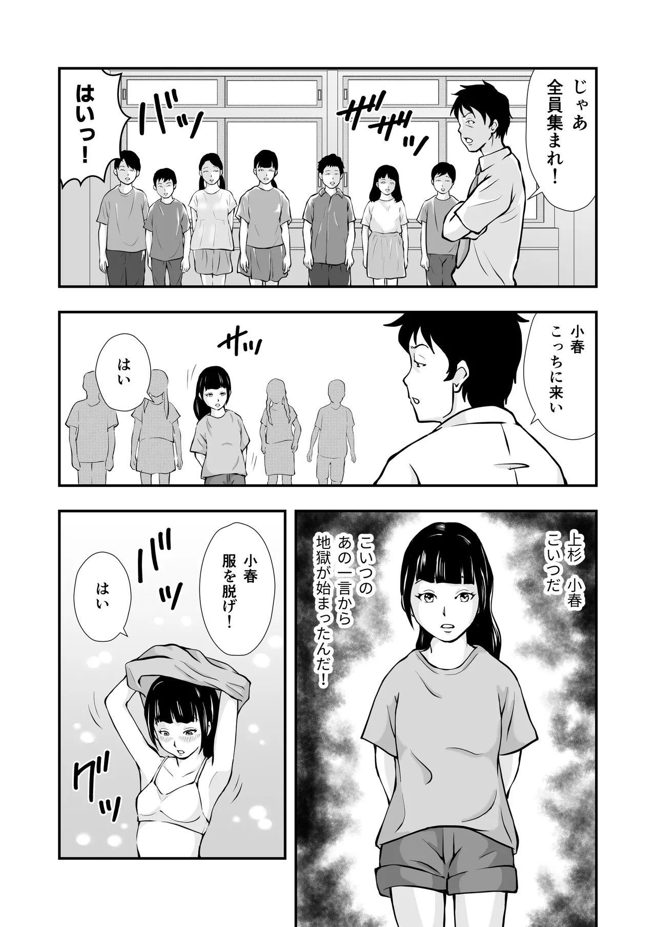 ま王の教室 - page18