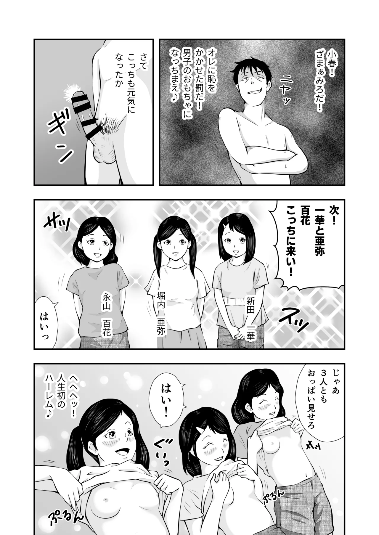 ま王の教室 - page41