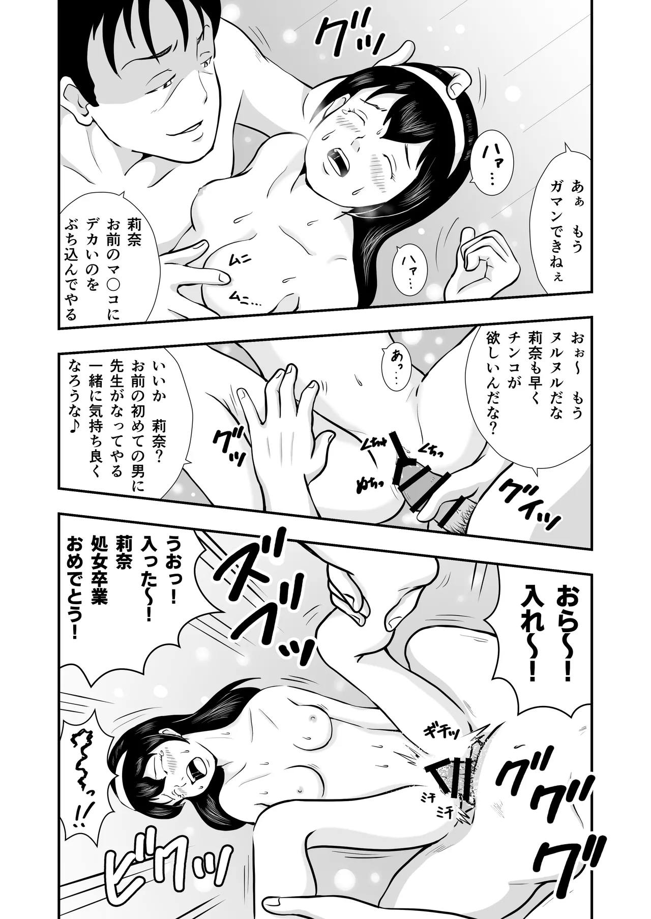 ま王の教室 - page56