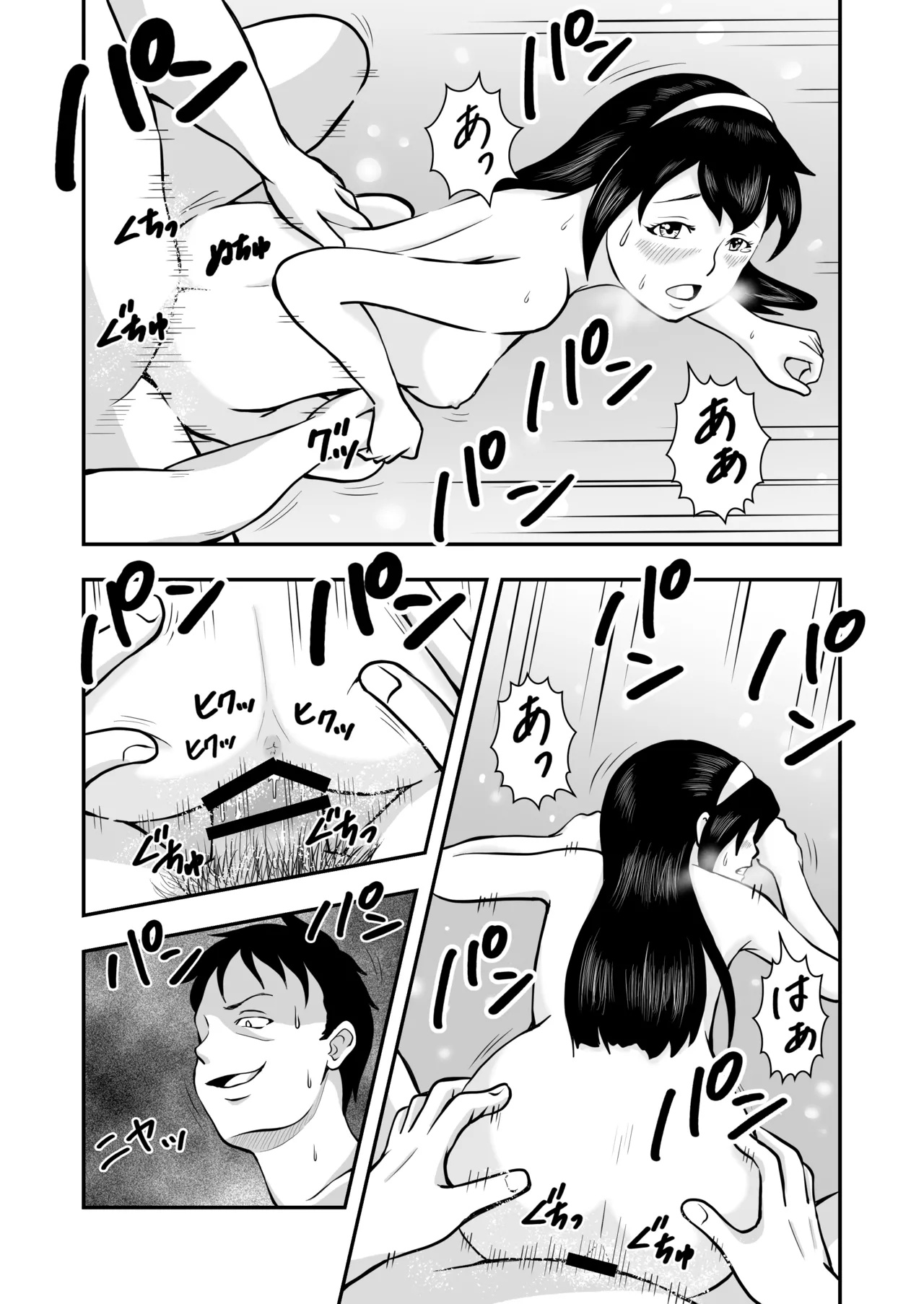 ま王の教室 - page59