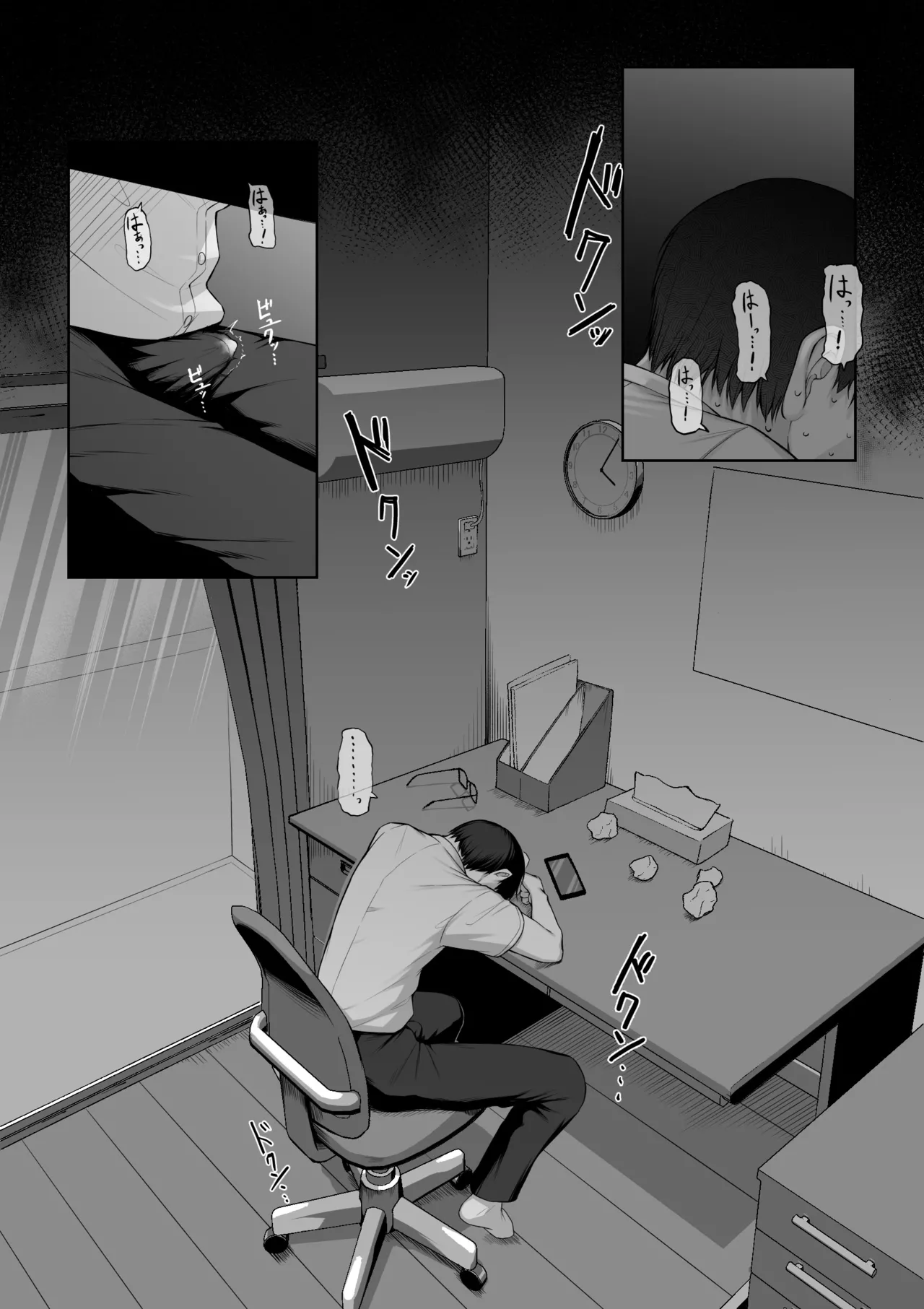 先輩のために、抱かれます。 - page67