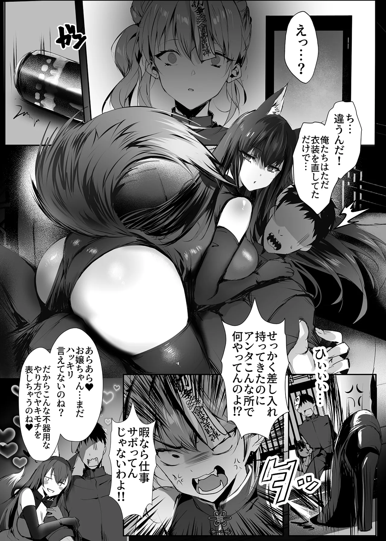 春風亭催淫祕話3 - page15