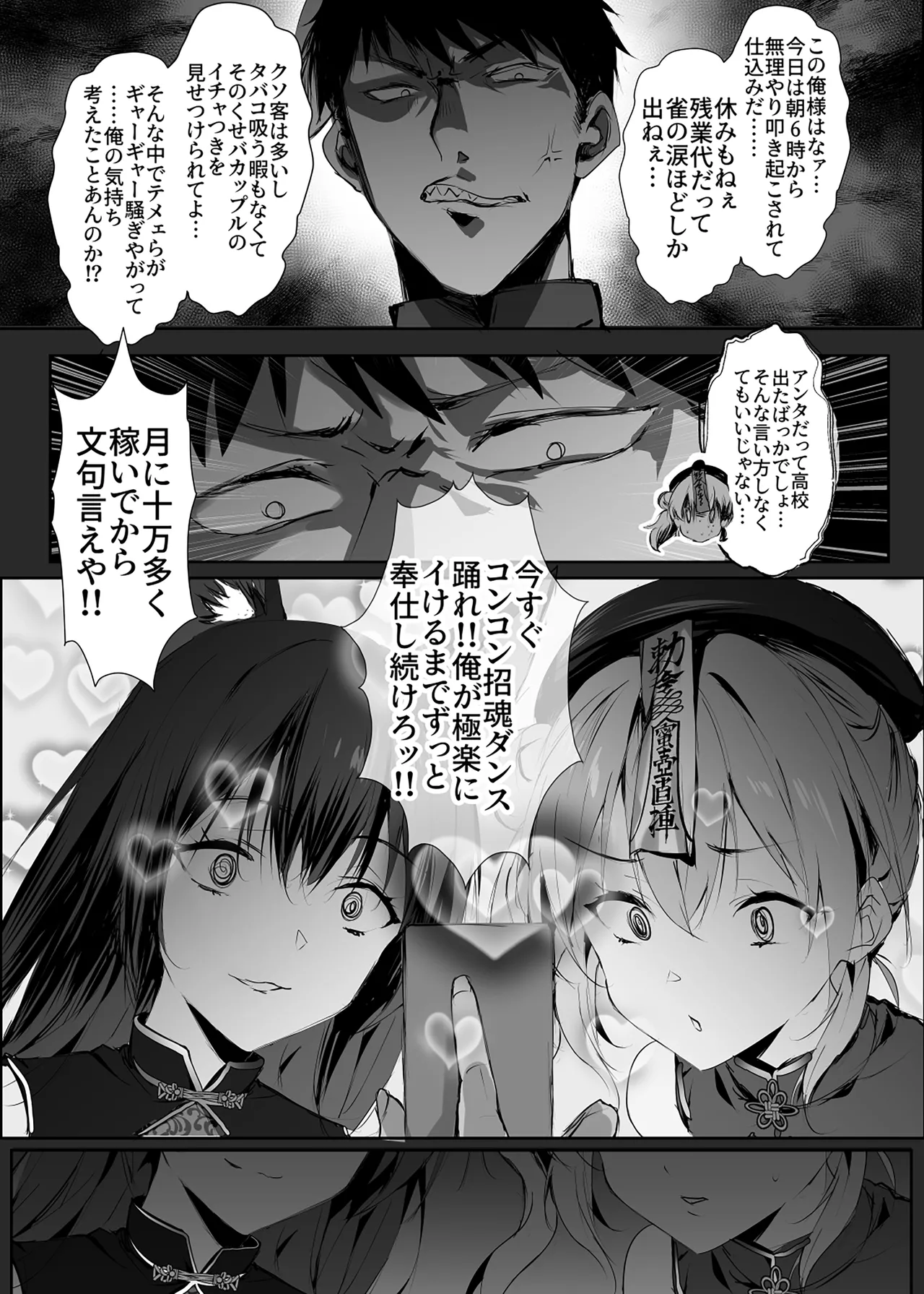春風亭催淫祕話3 - page17