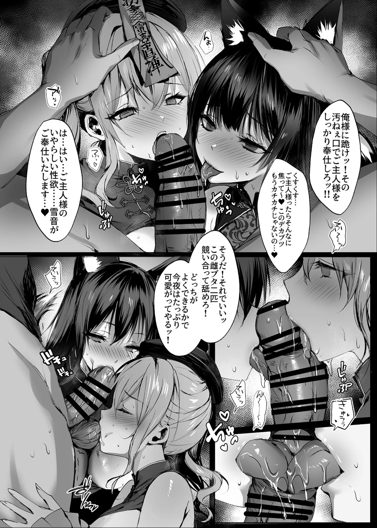 春風亭催淫祕話3 - page21