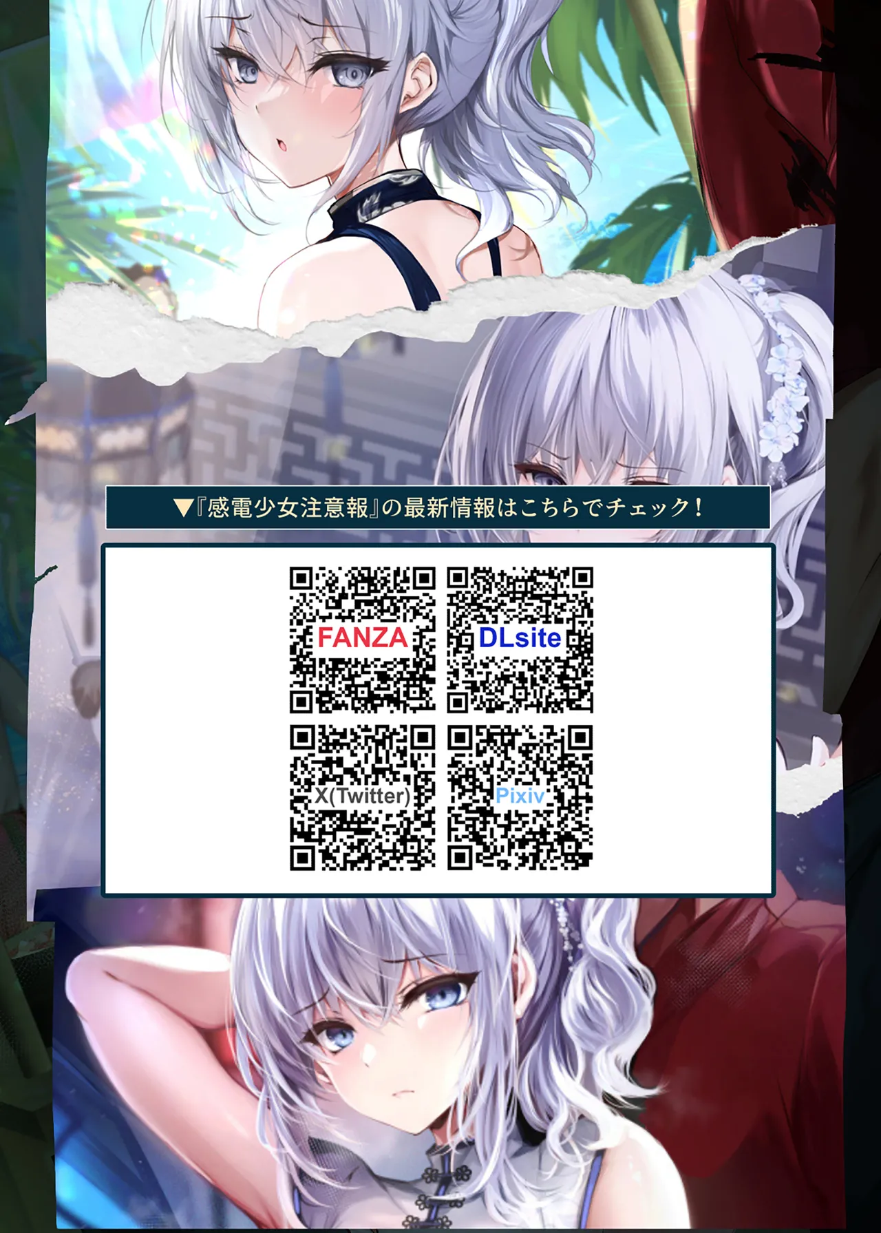 春風亭催淫祕話3 - page39