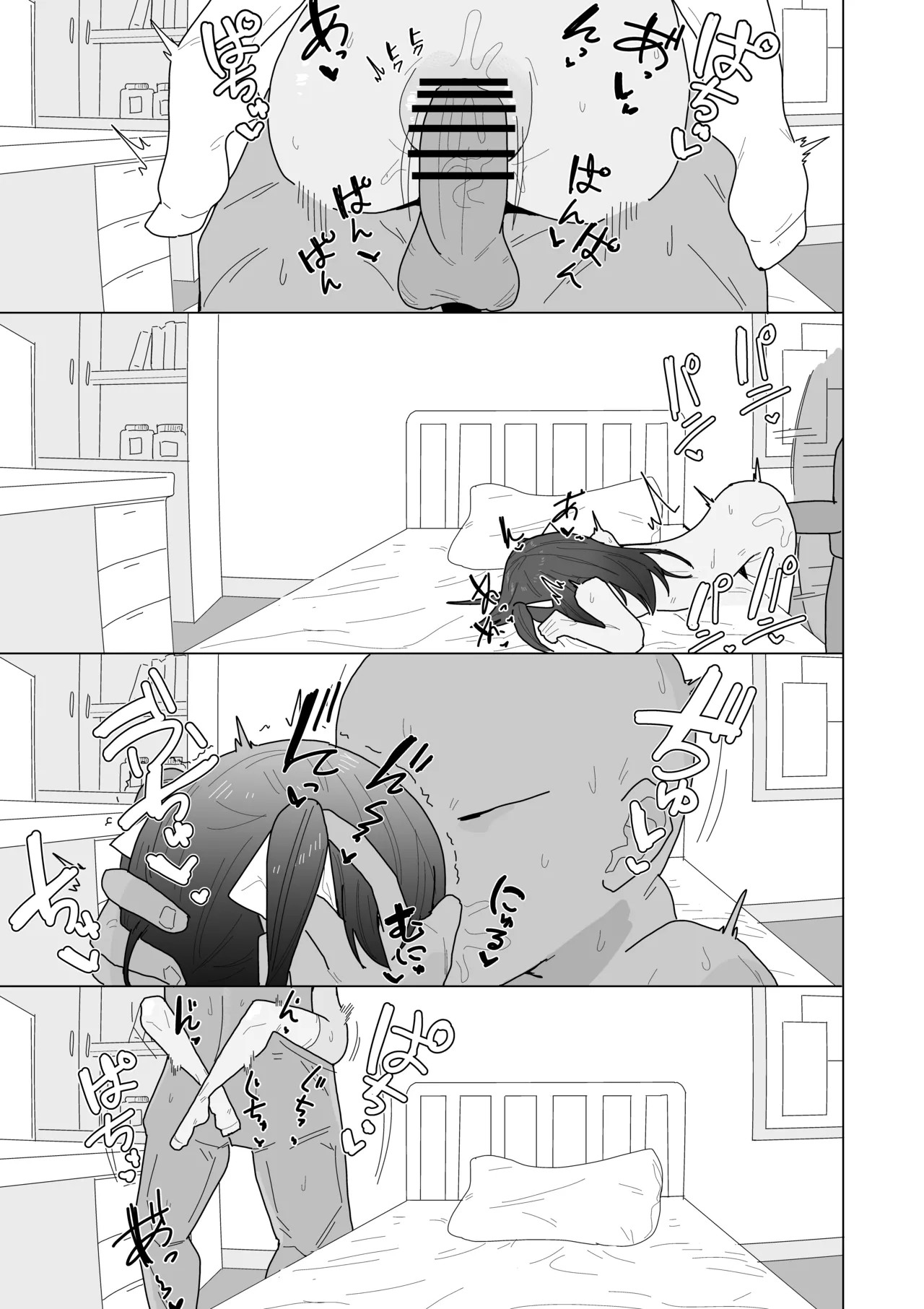 吸血鬼の診療録 - page38