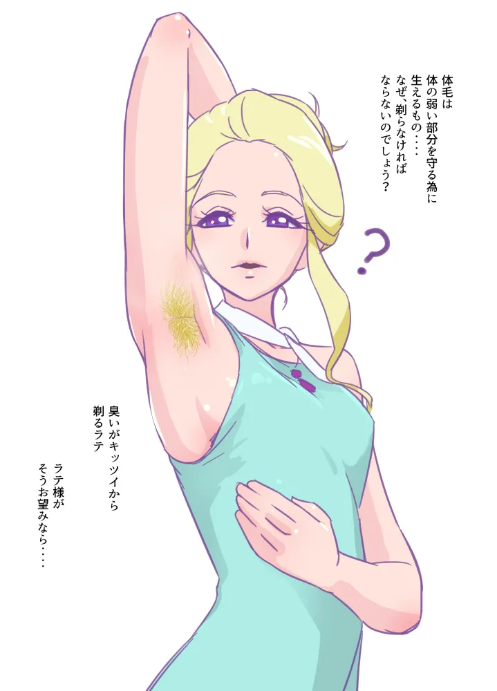 のどアス入浴♡ - page7