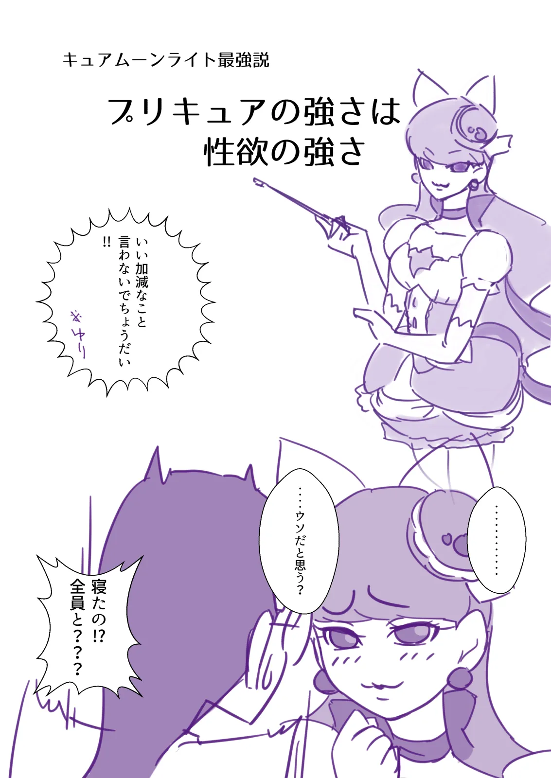 ゆかゆりあきら - page11