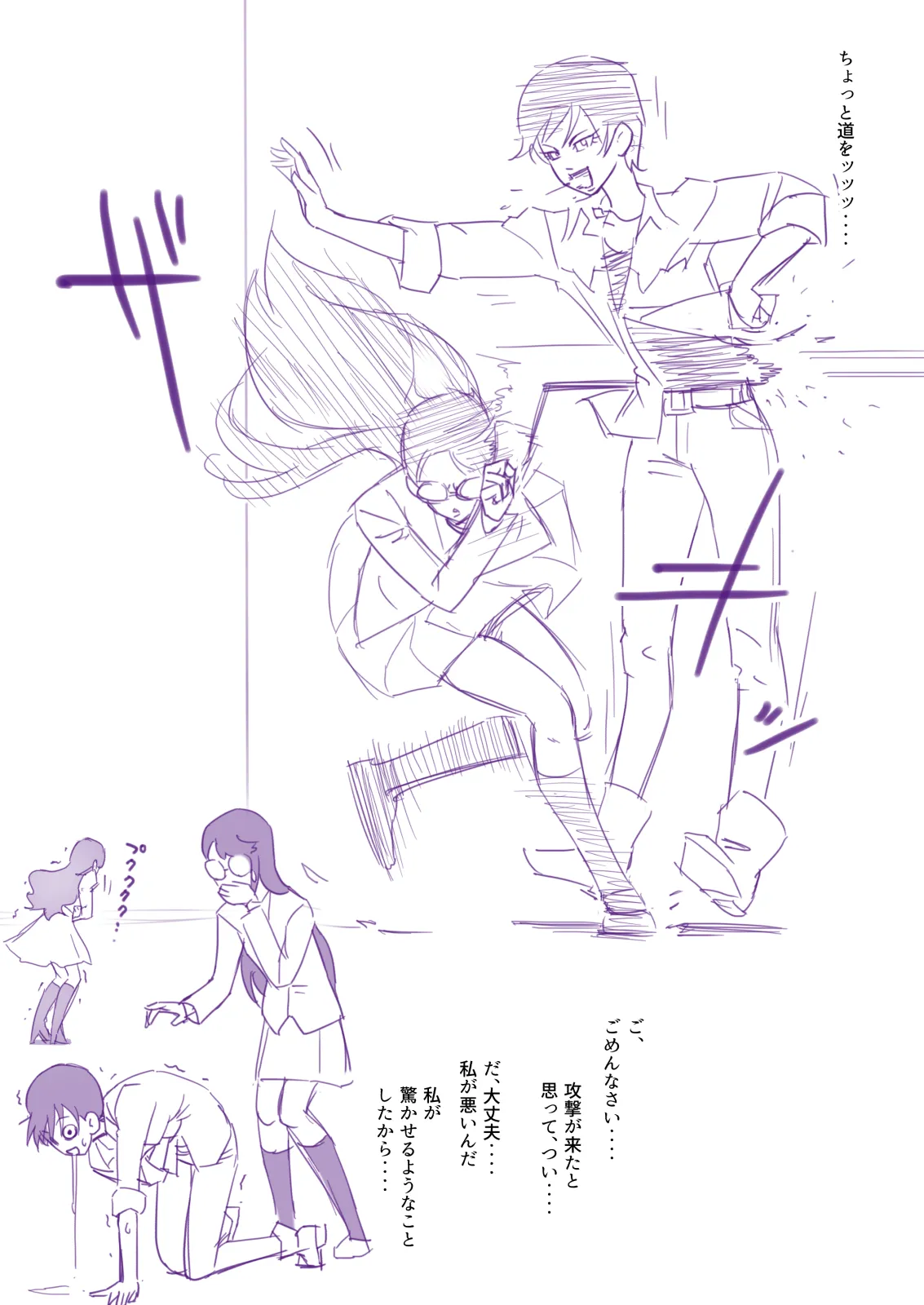 ゆかゆりあきら - page4