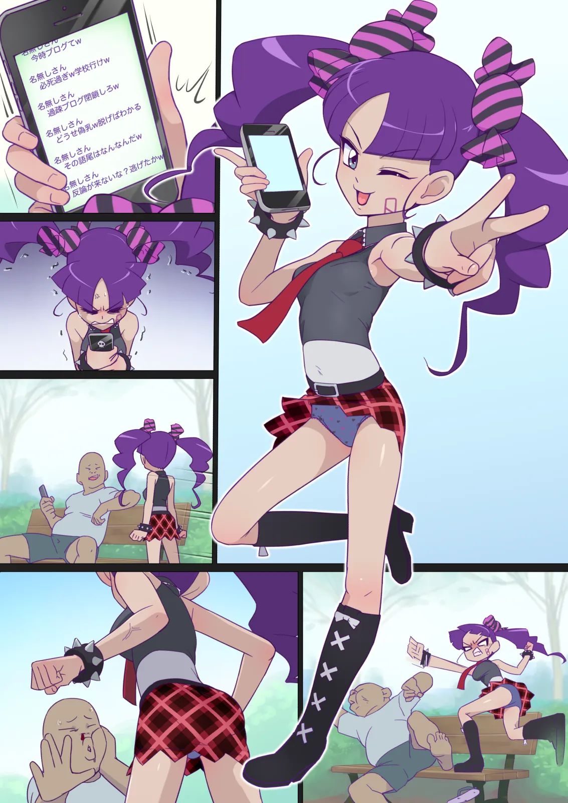 プラグ埋没零ちゃんねる - page19