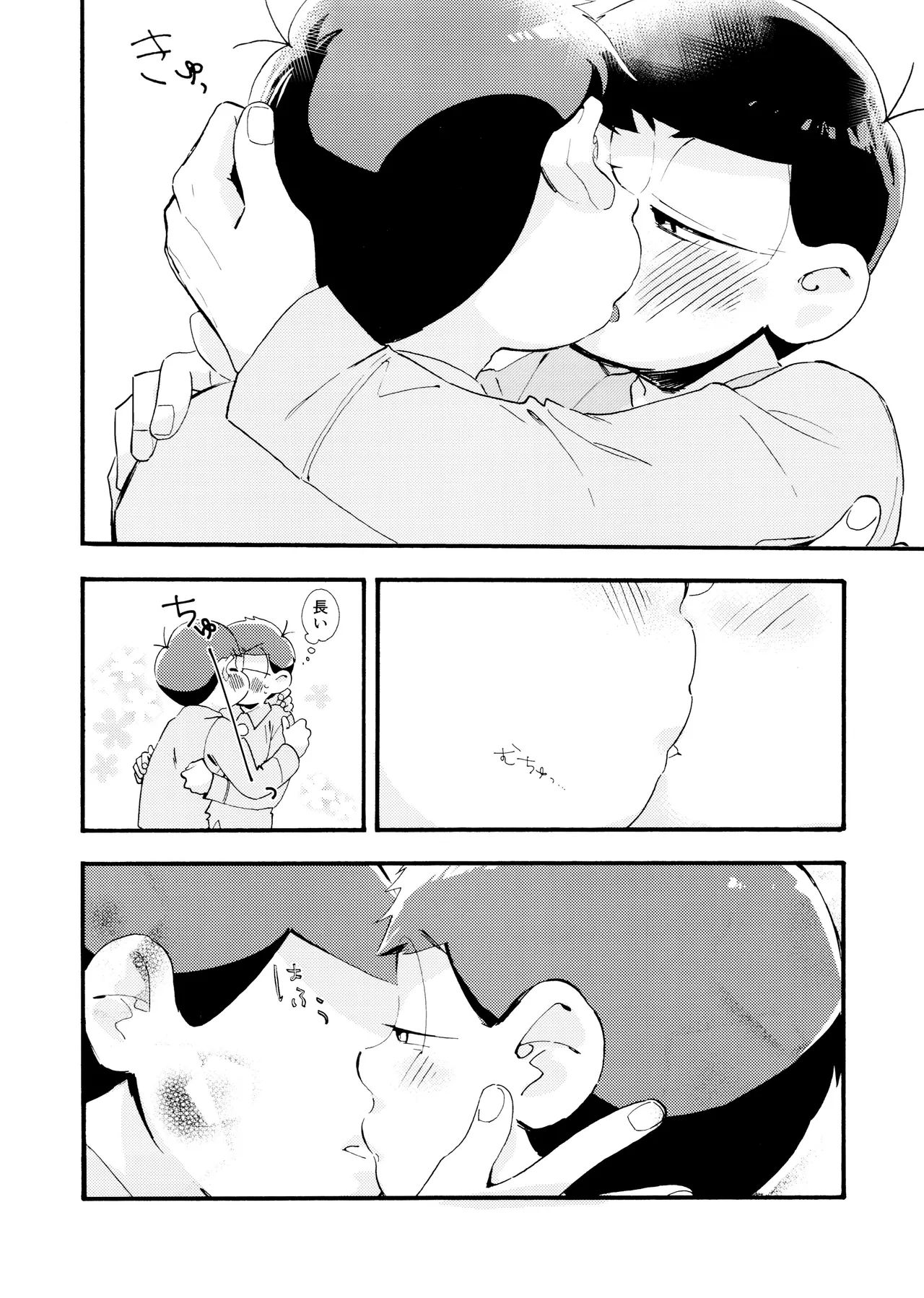 松野家次男只今キスに夢中! - page11