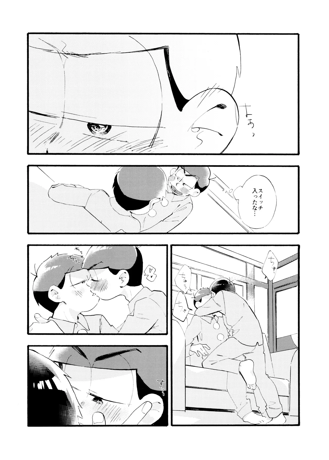 松野家次男只今キスに夢中! - page13