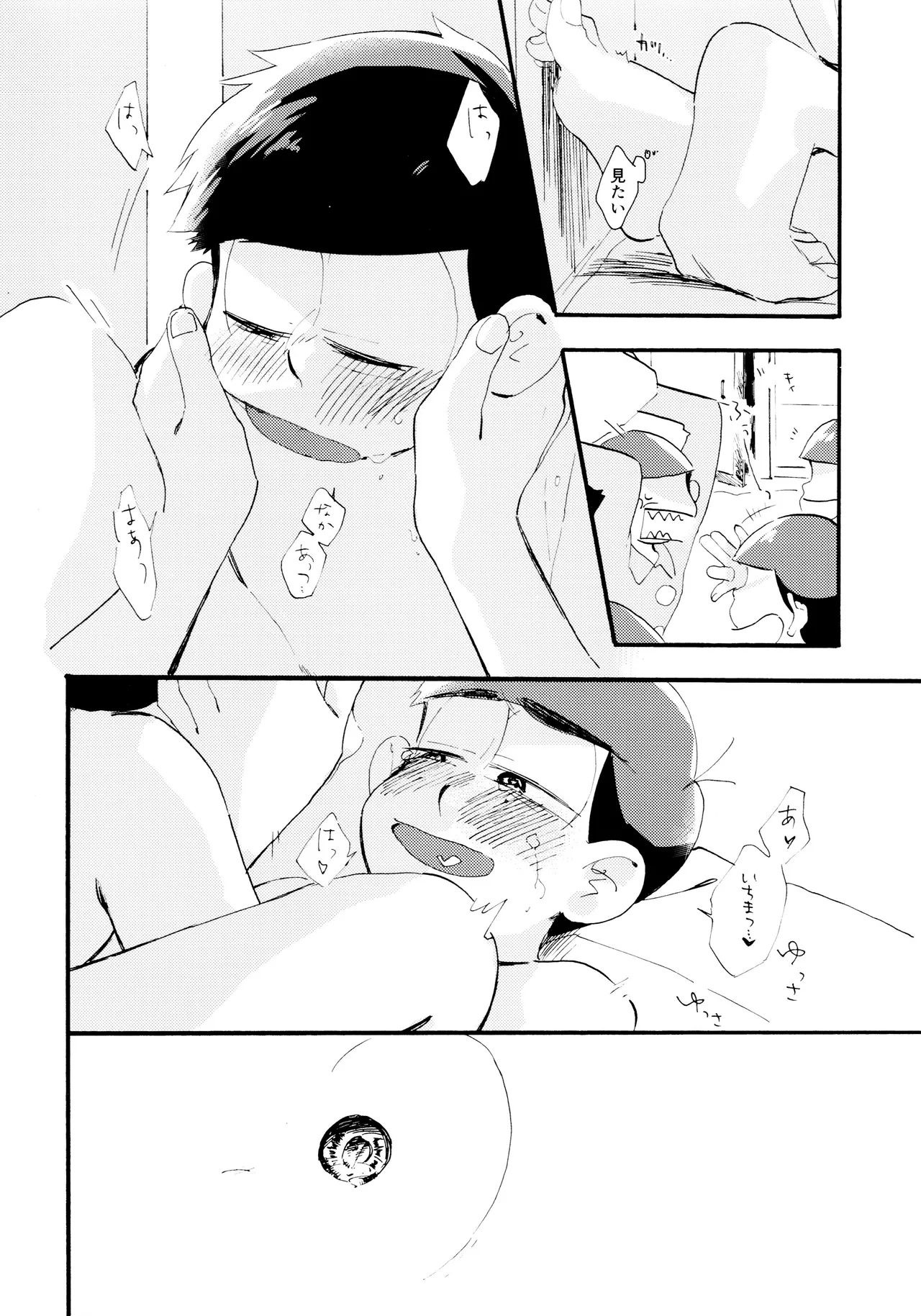 松野家次男只今キスに夢中! - page25