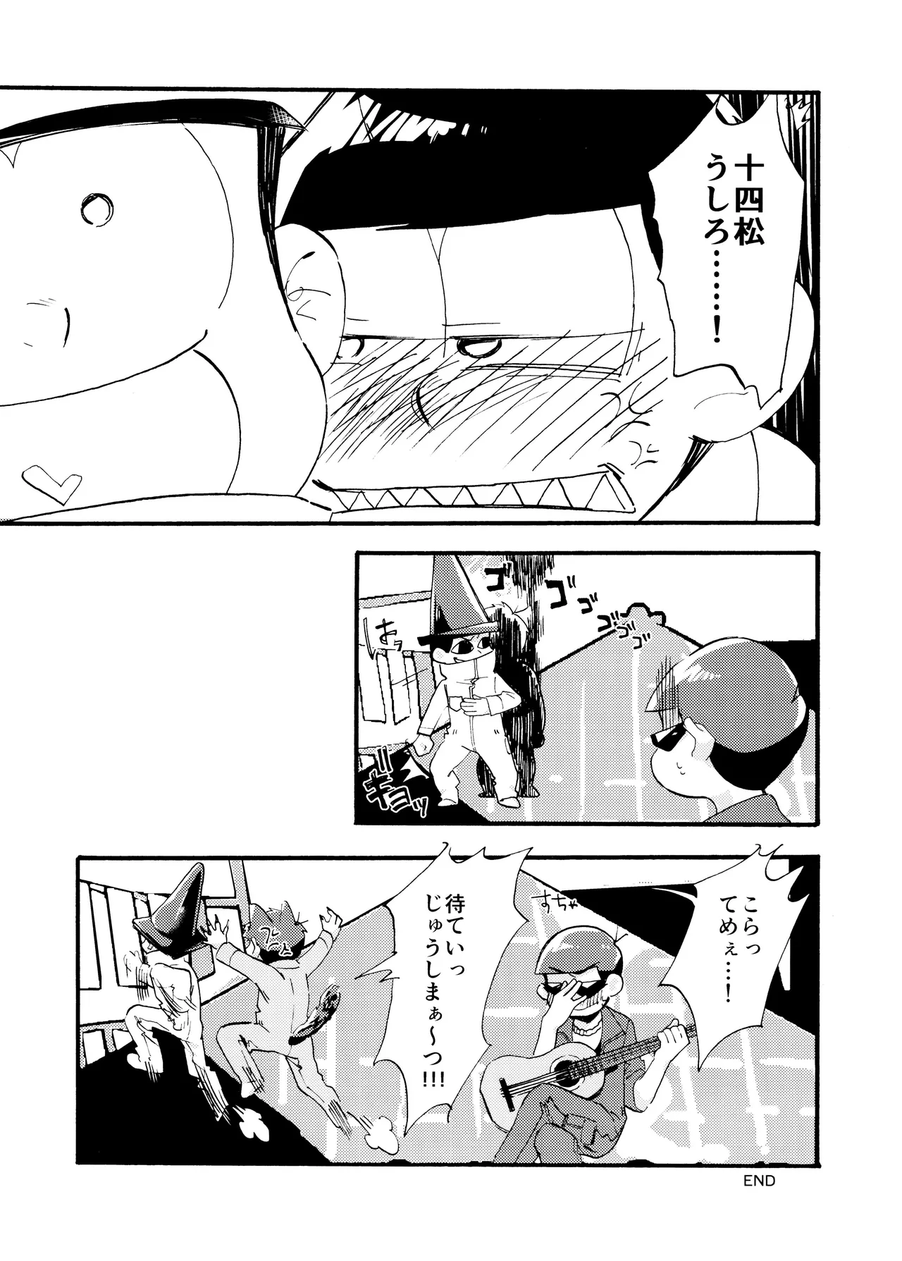 松野家次男只今キスに夢中! - page33