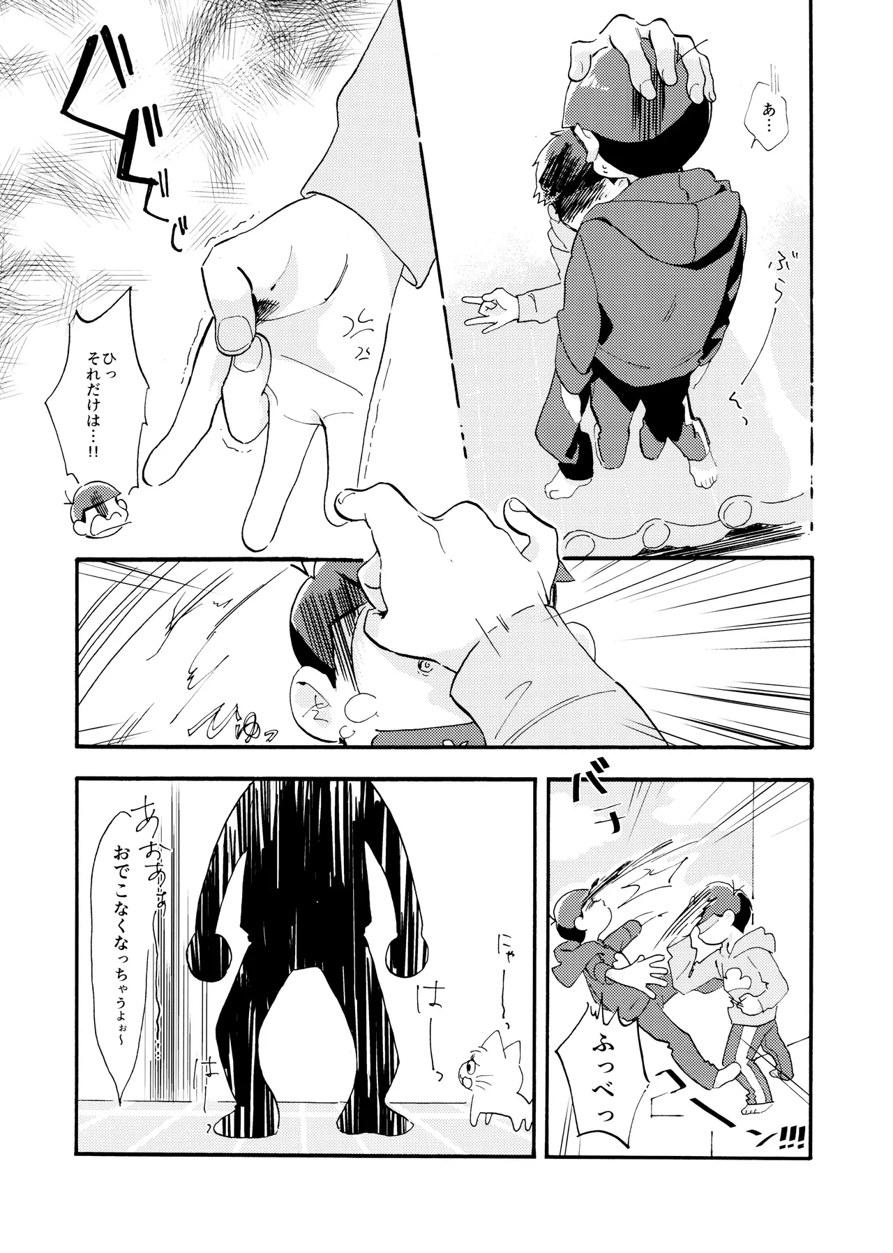 松野家次男只今キスに夢中! - page6