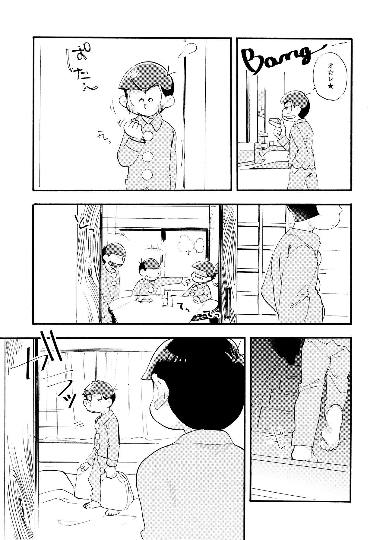 松野家次男只今キスに夢中! - page8
