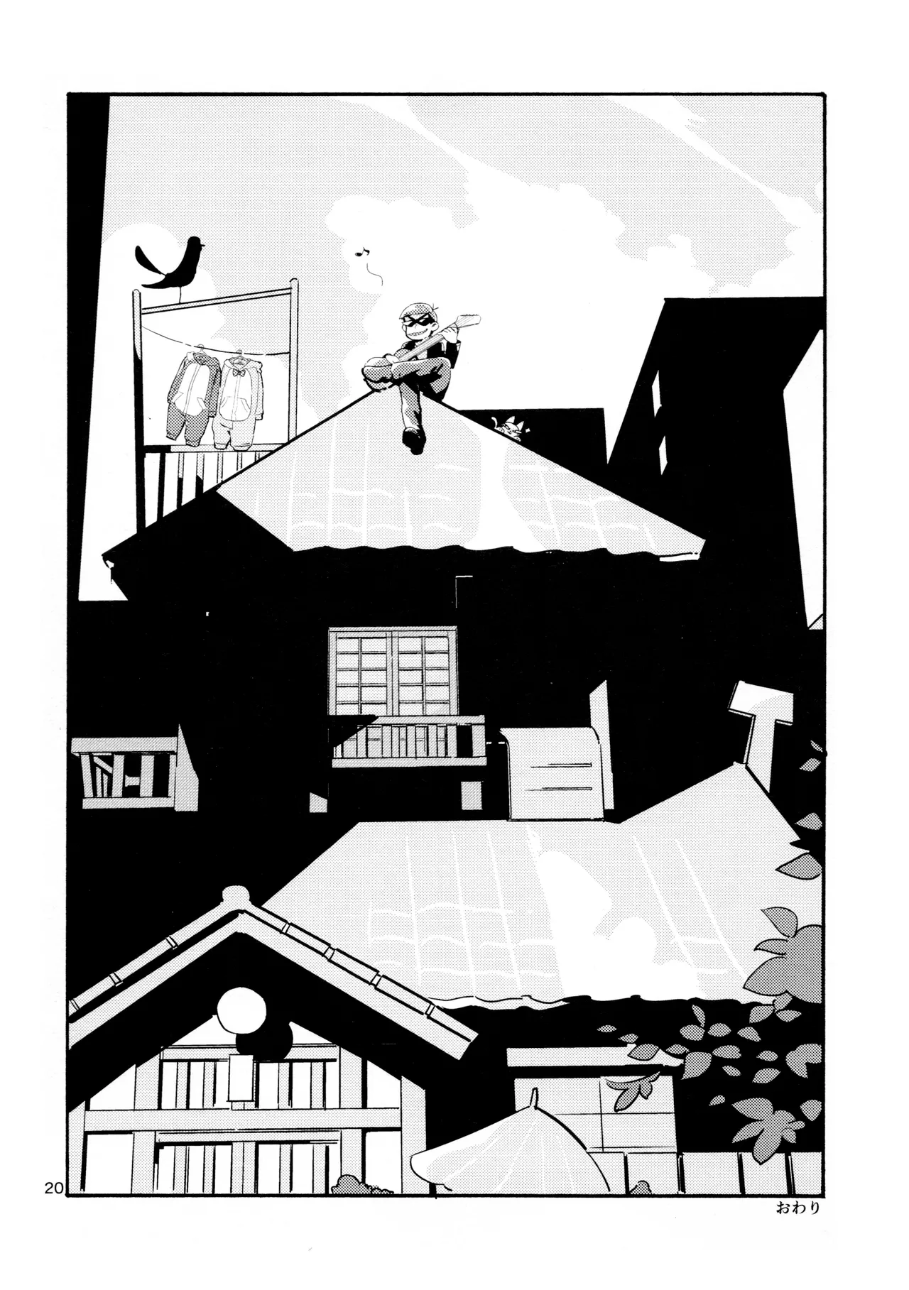 おはようまでのまにまに - page22