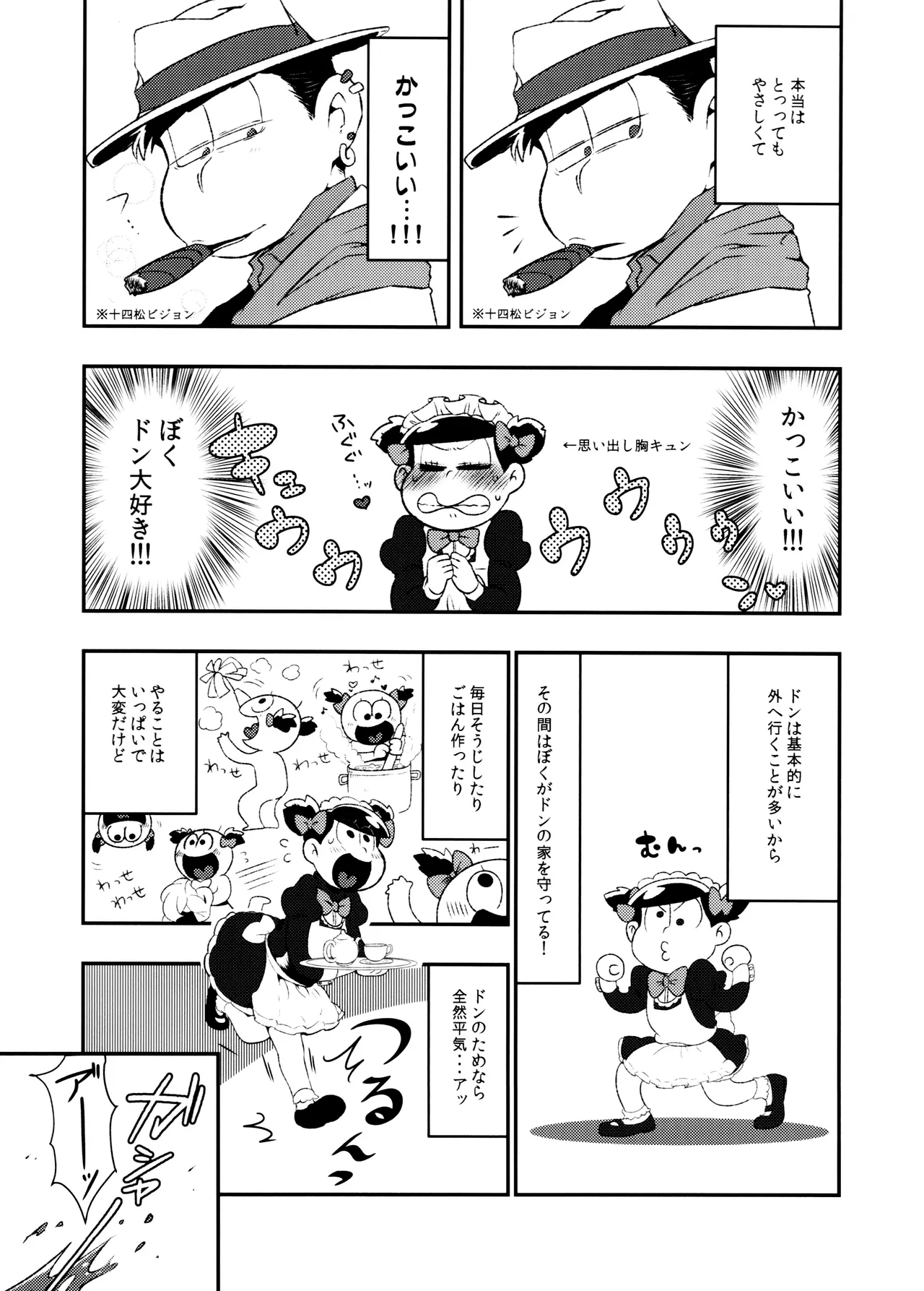 Don't make me fall in love - page10