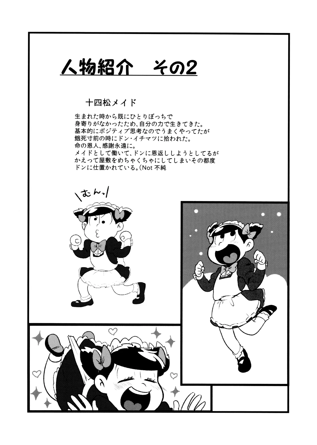 Don't make me fall in love - page14