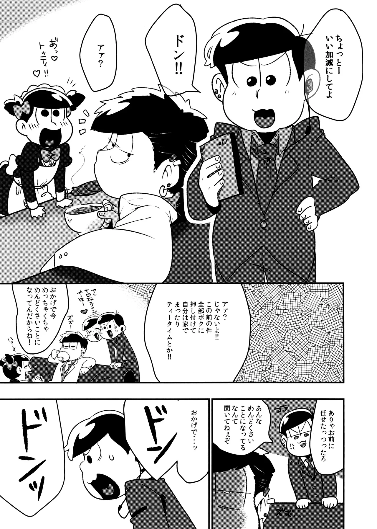 Don't make me fall in love - page15