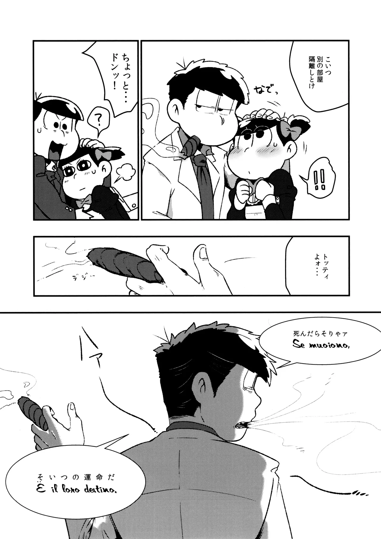 Don't make me fall in love - page17