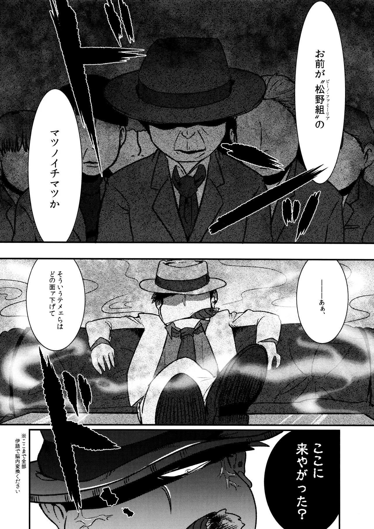 Don't make me fall in love - page18