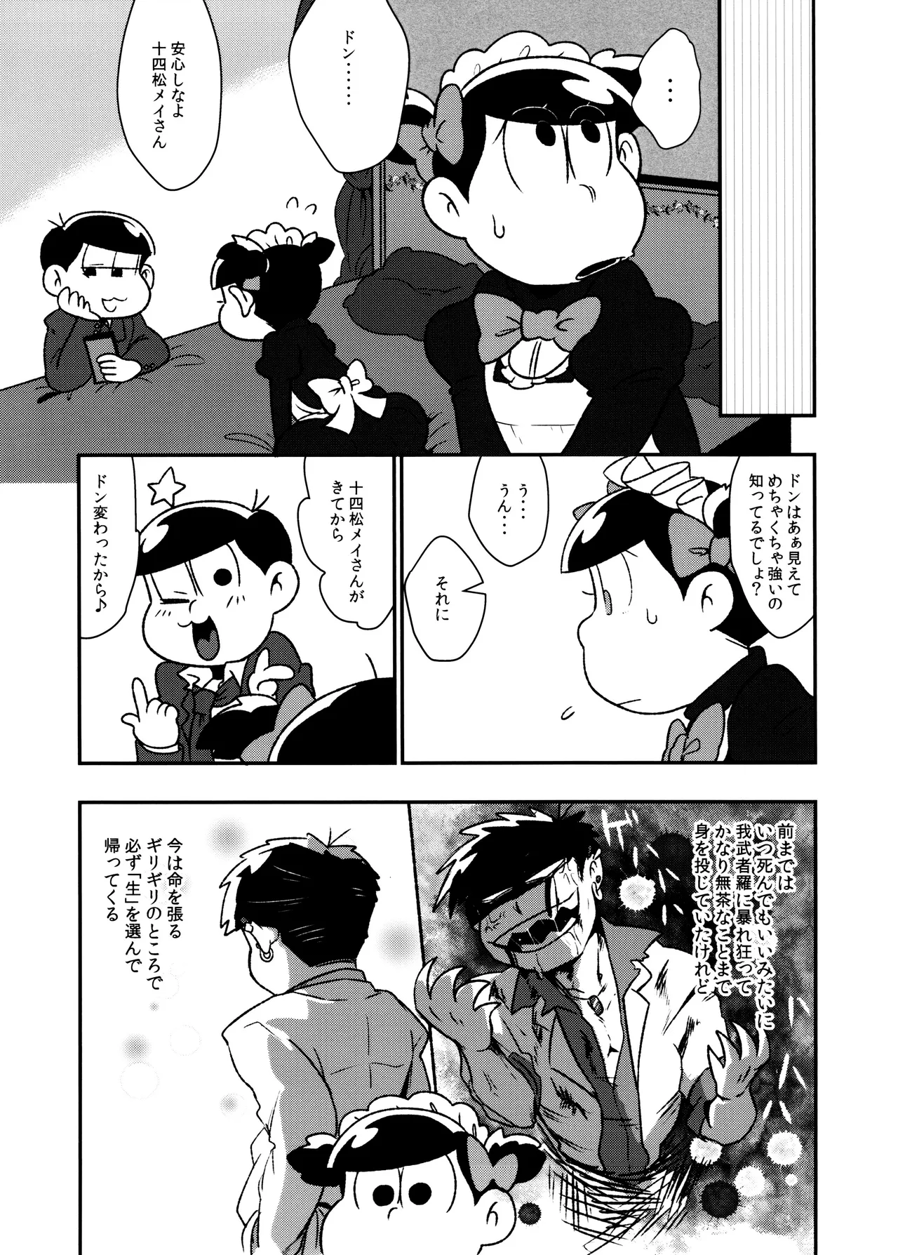 Don't make me fall in love - page19