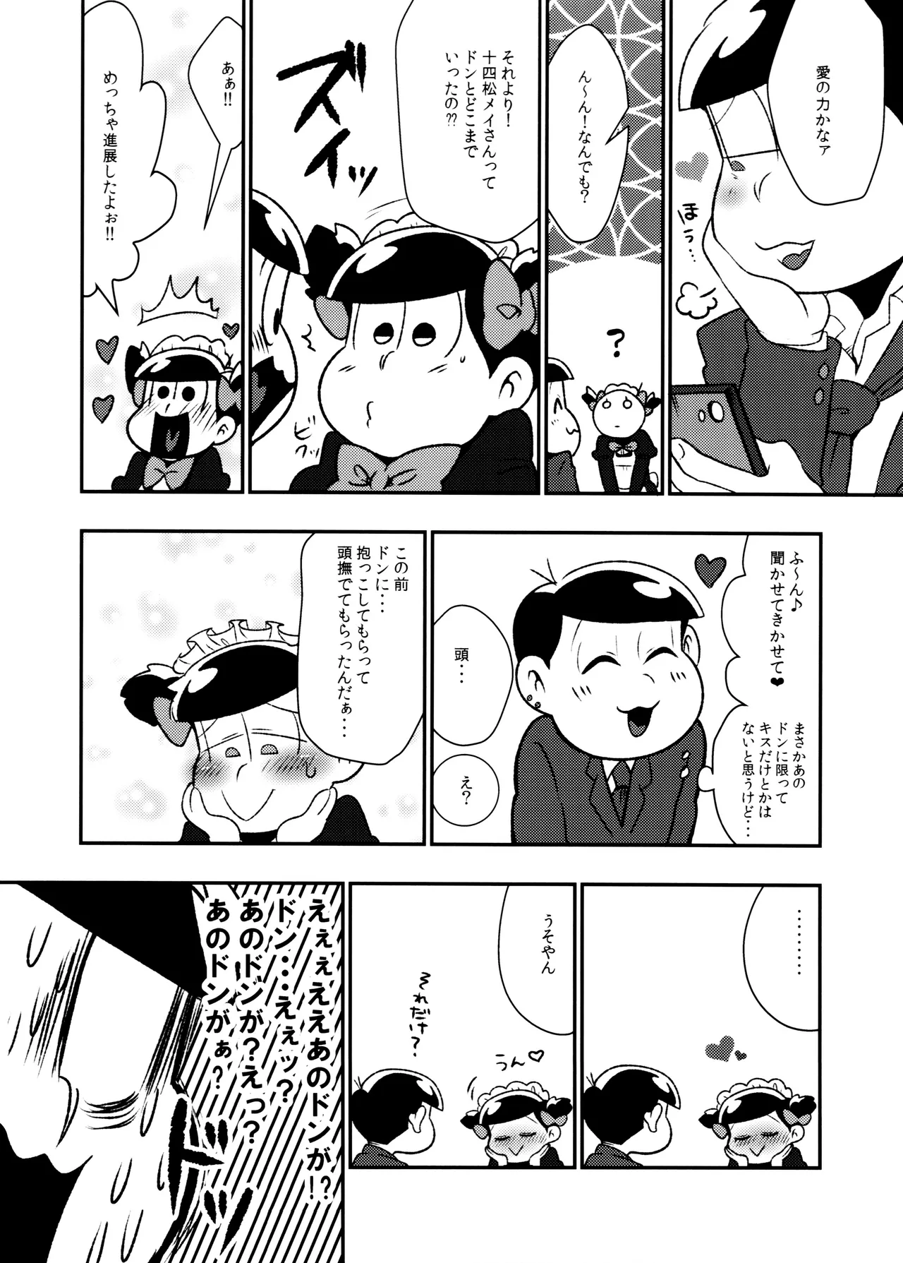 Don't make me fall in love - page20