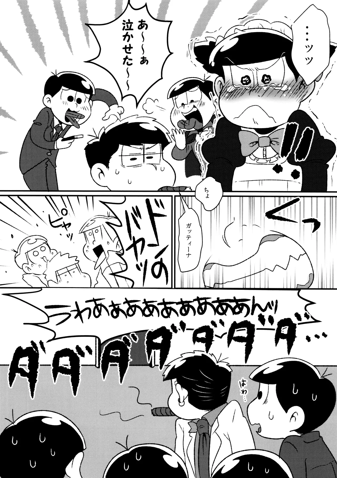 Don't make me fall in love - page28