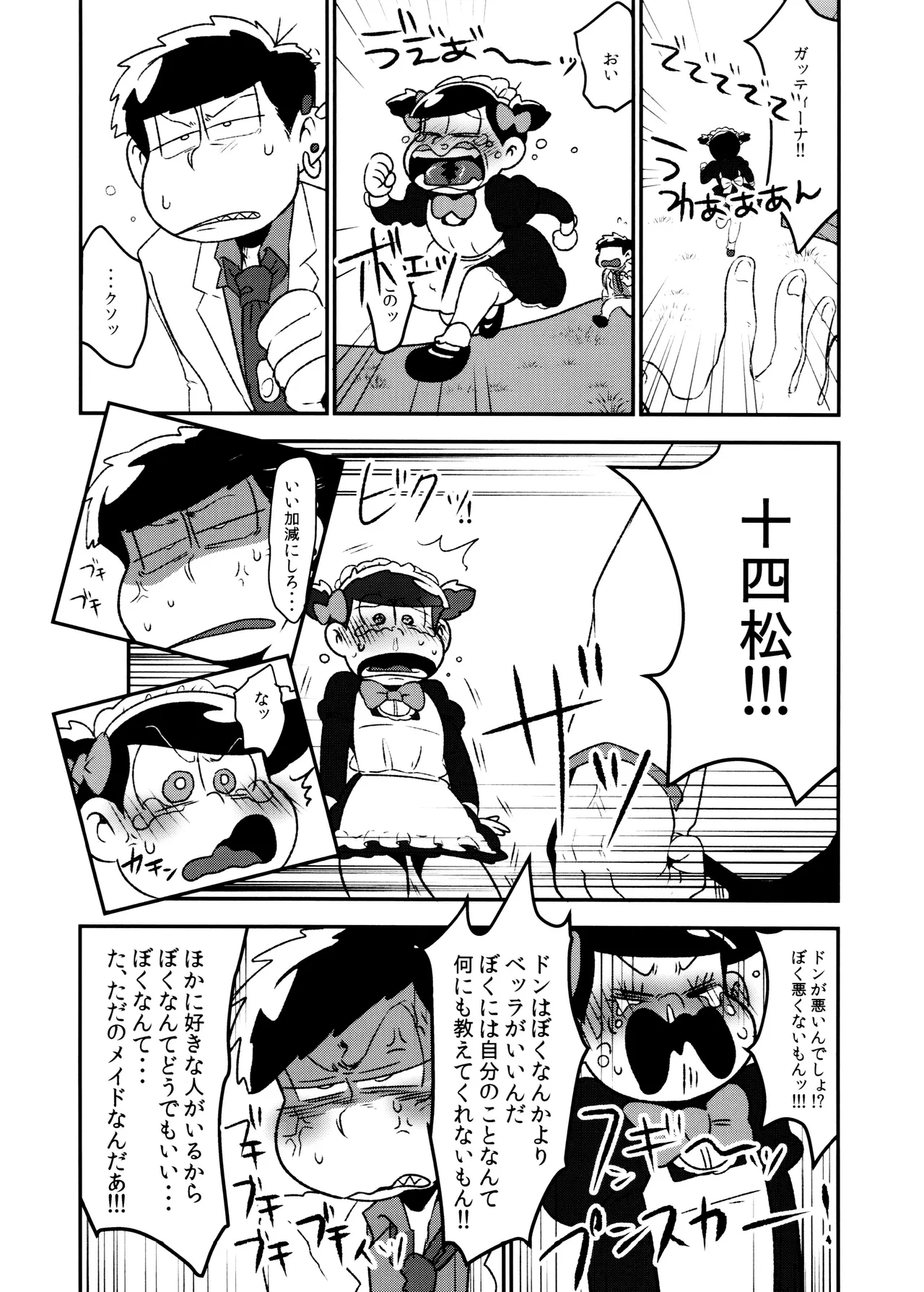 Don't make me fall in love - page30